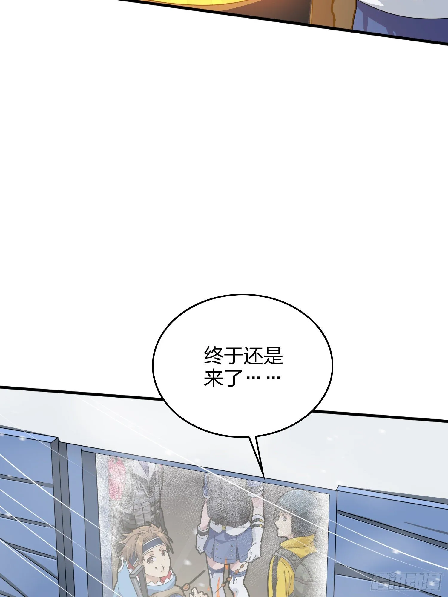 59话.极寒 第56页