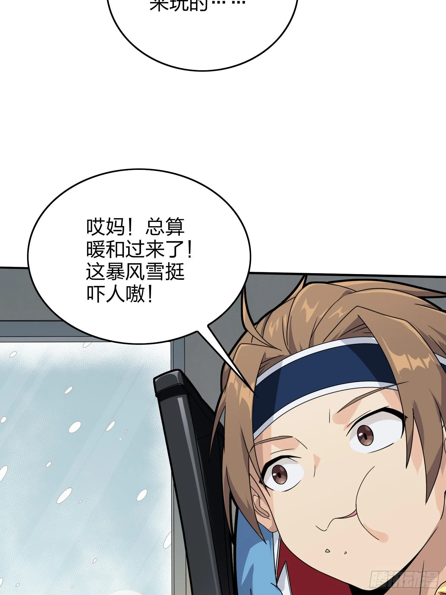 59话.极寒 第61页