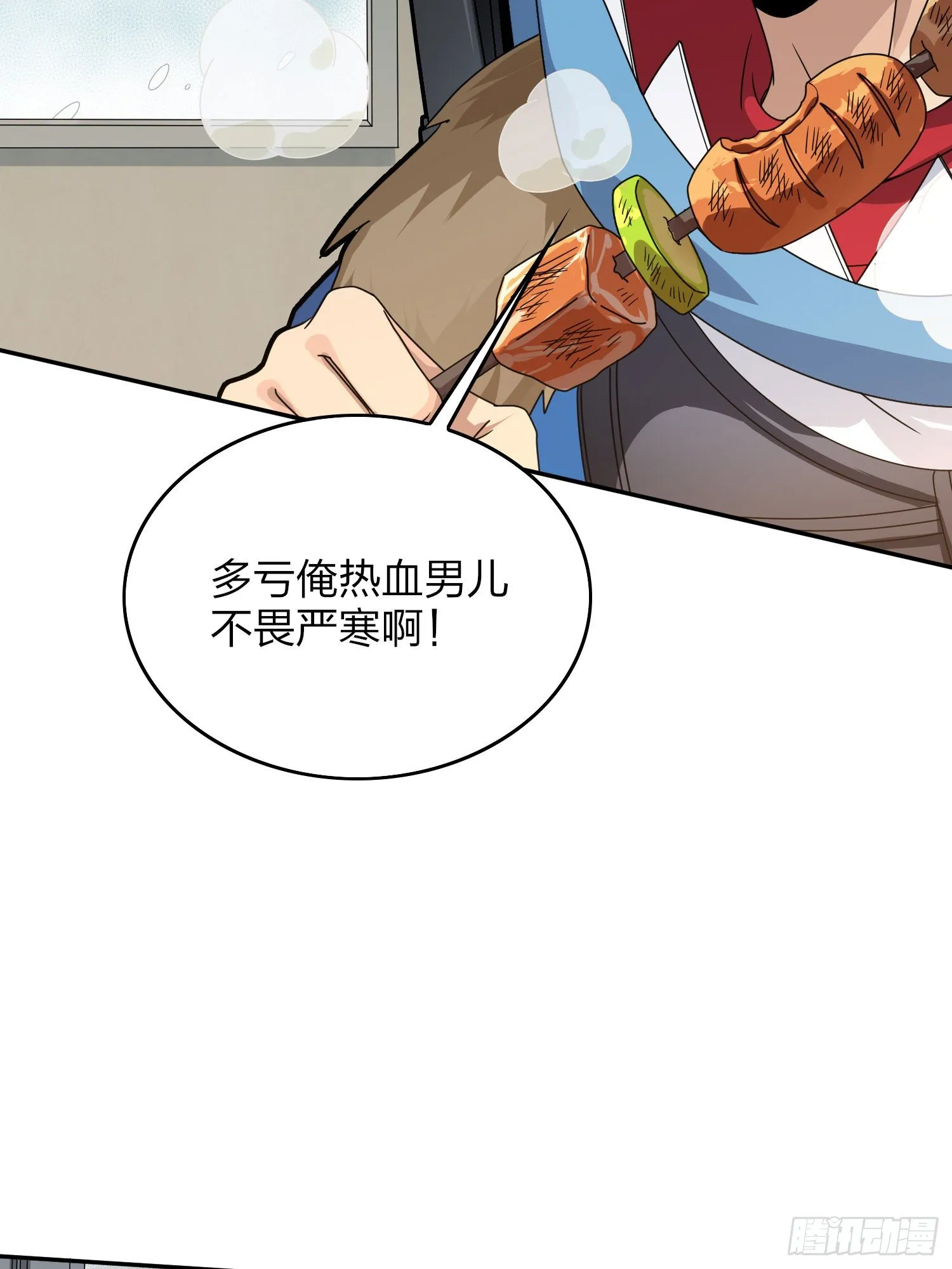 59话.极寒 第62页