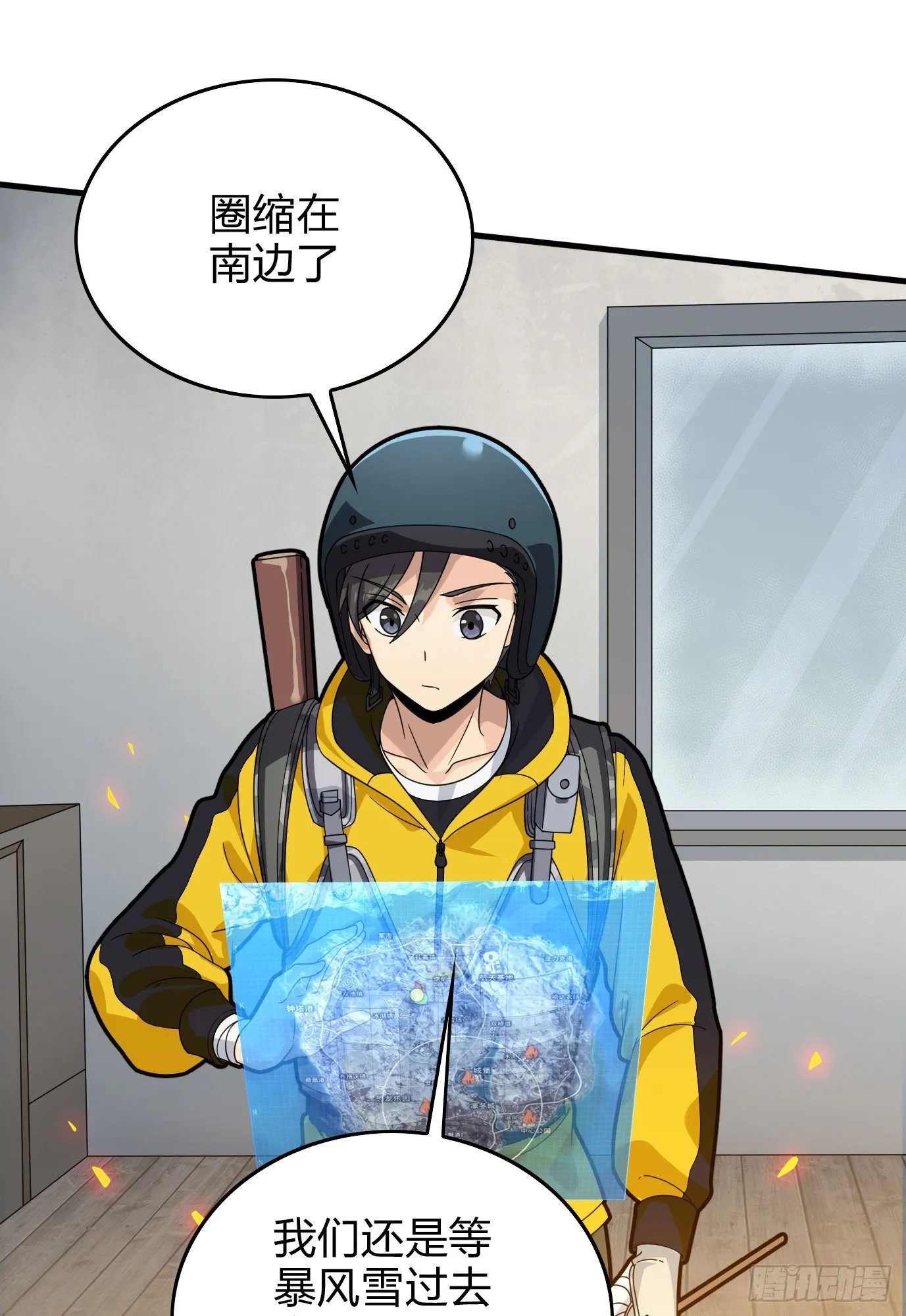 59话.极寒 第67页