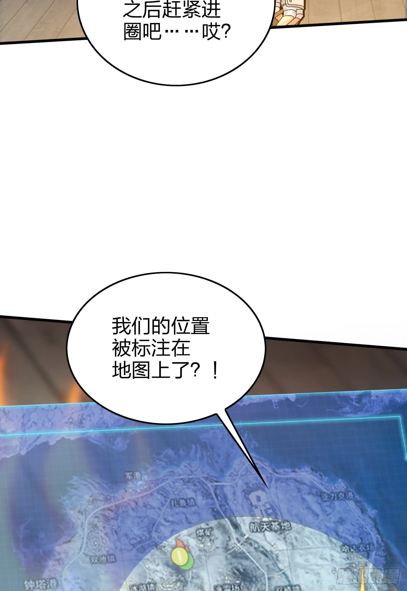 59话.极寒 第68页