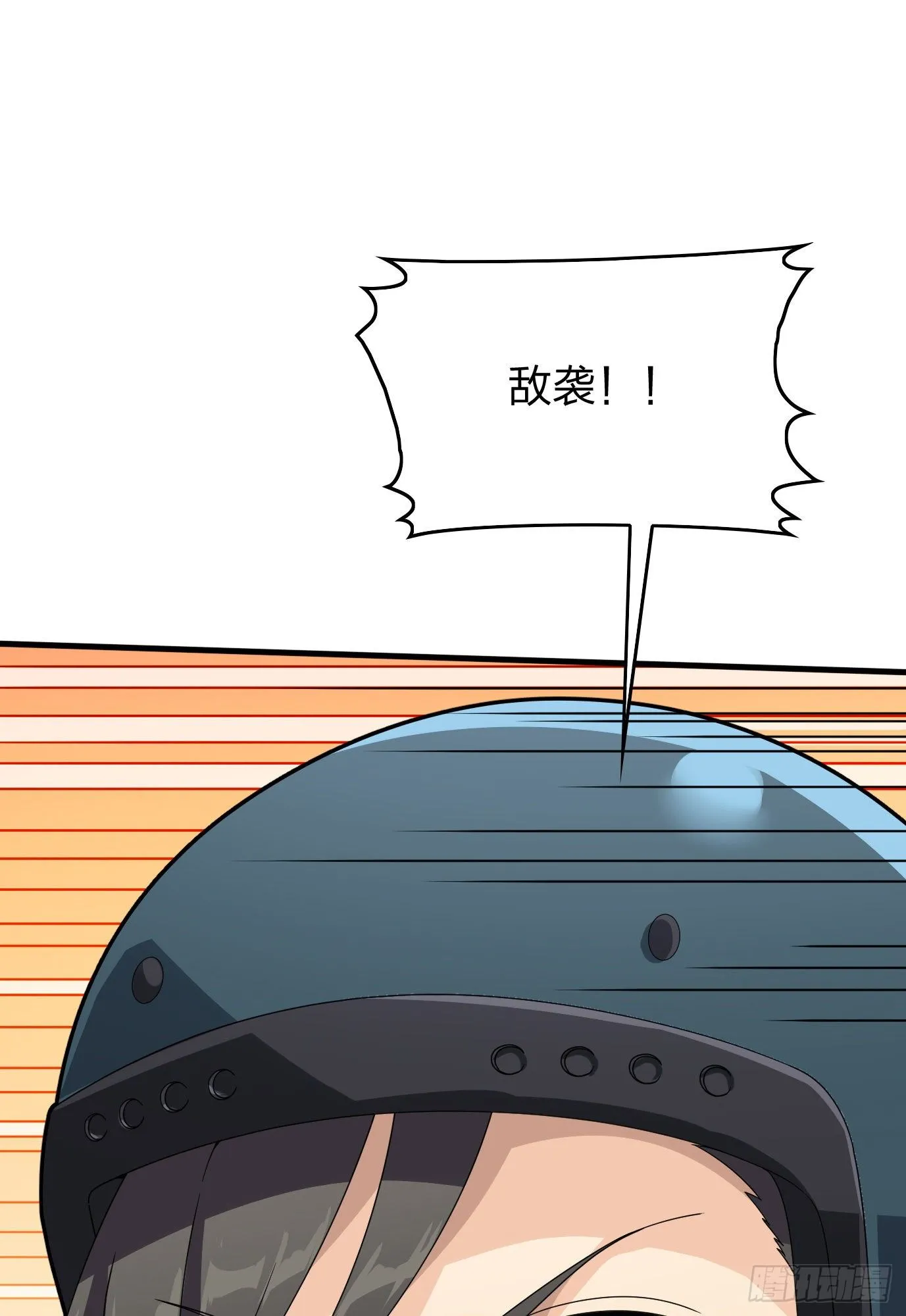 59话.极寒 第72页