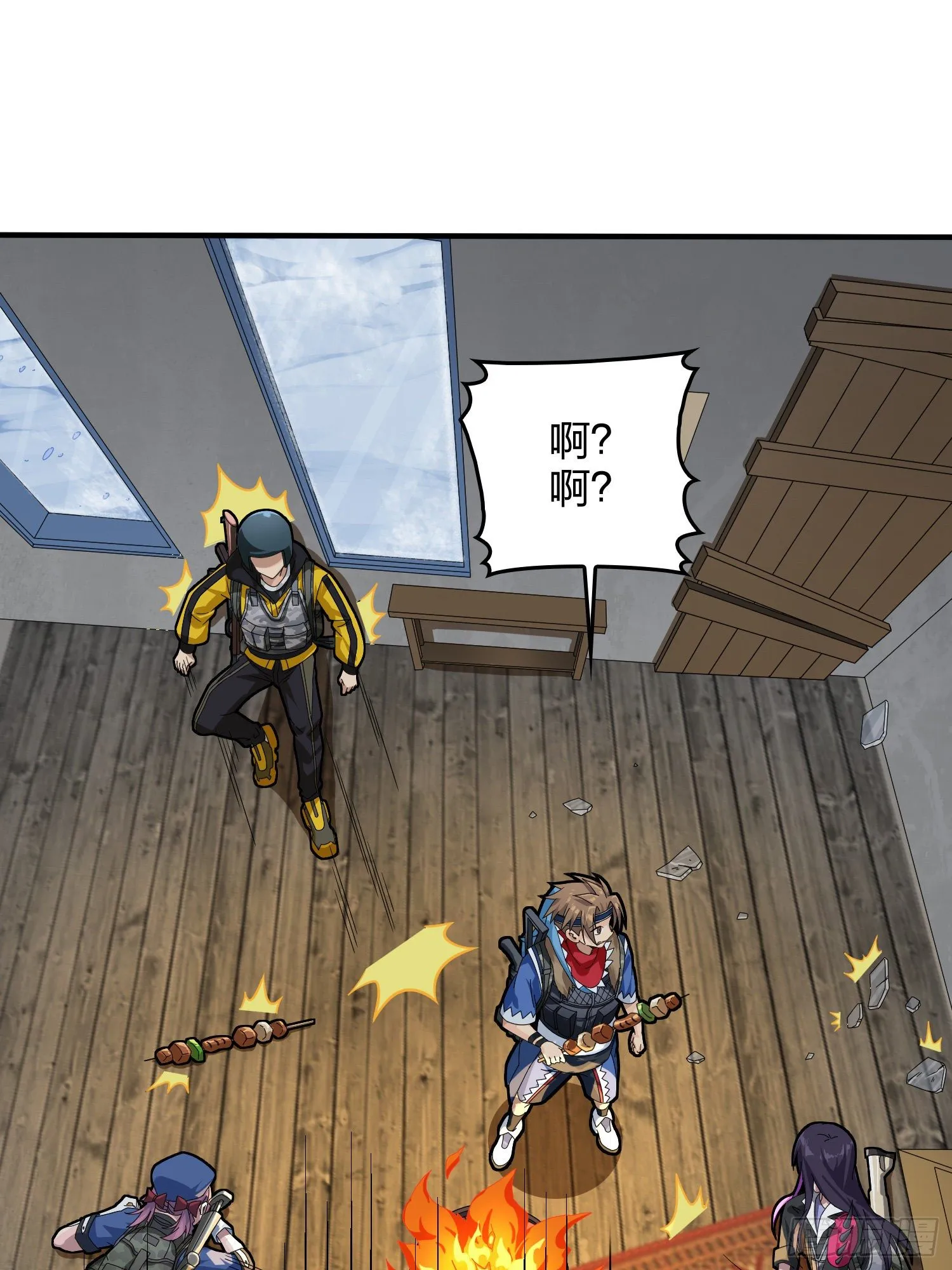 59话.极寒 第74页