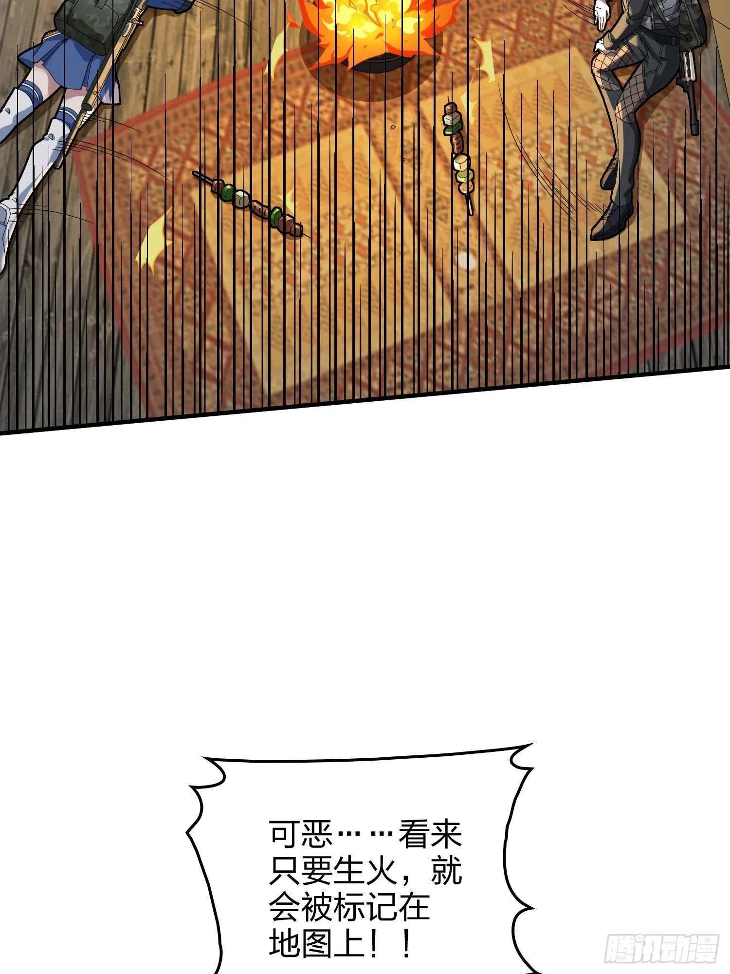 59话.极寒 第75页