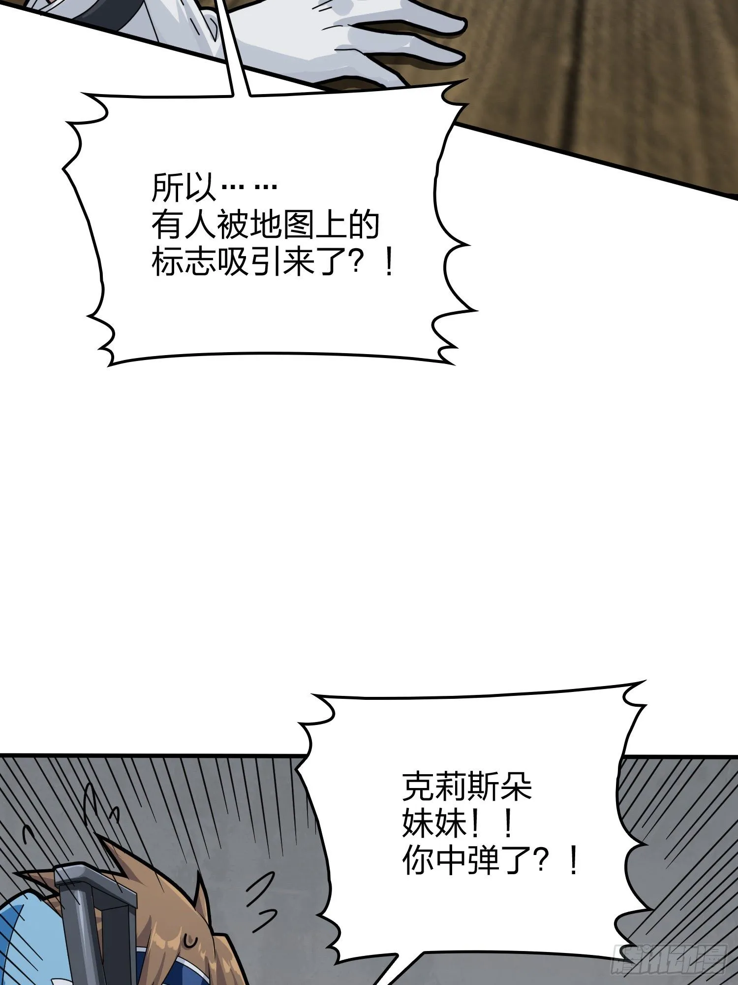 59话.极寒 第77页