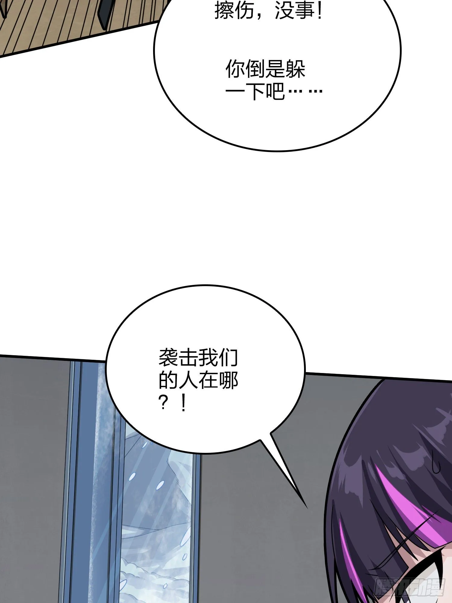 59话.极寒 第79页