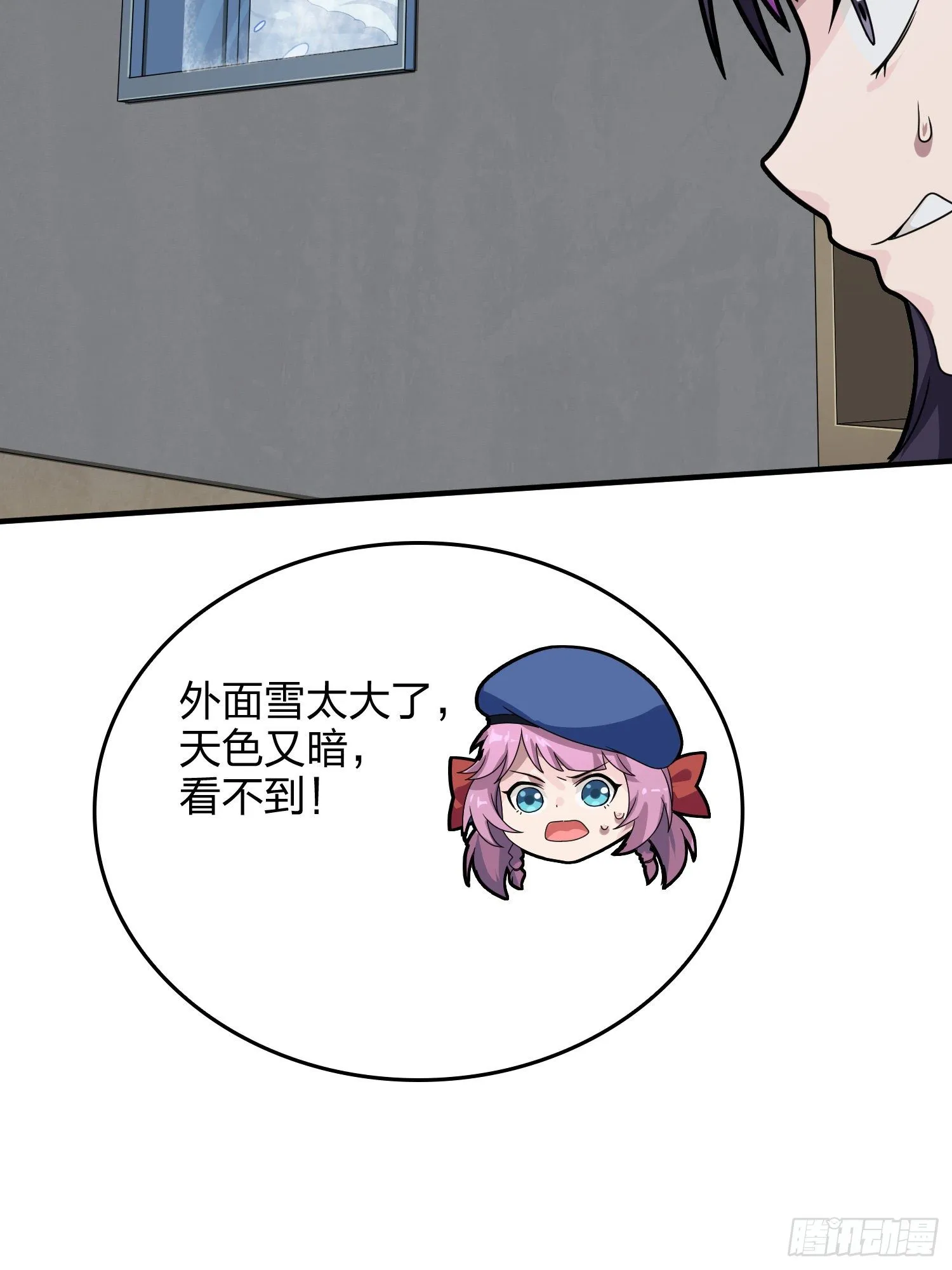 59话.极寒 第80页
