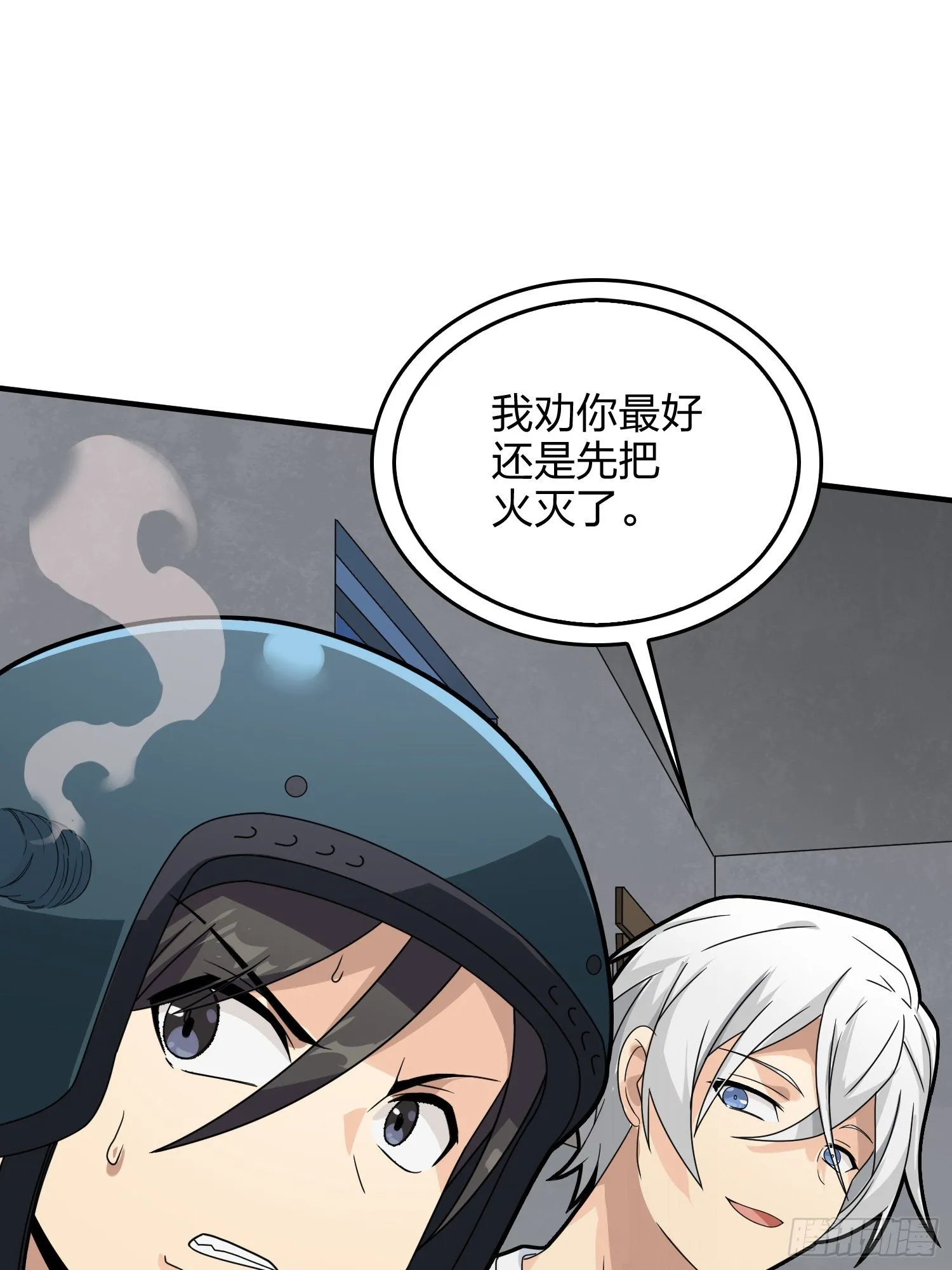 59话.极寒 第82页