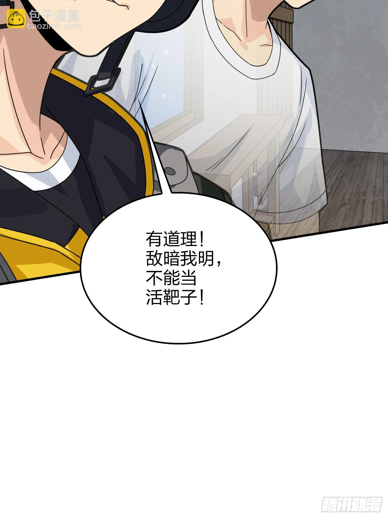 59话.极寒 第83页