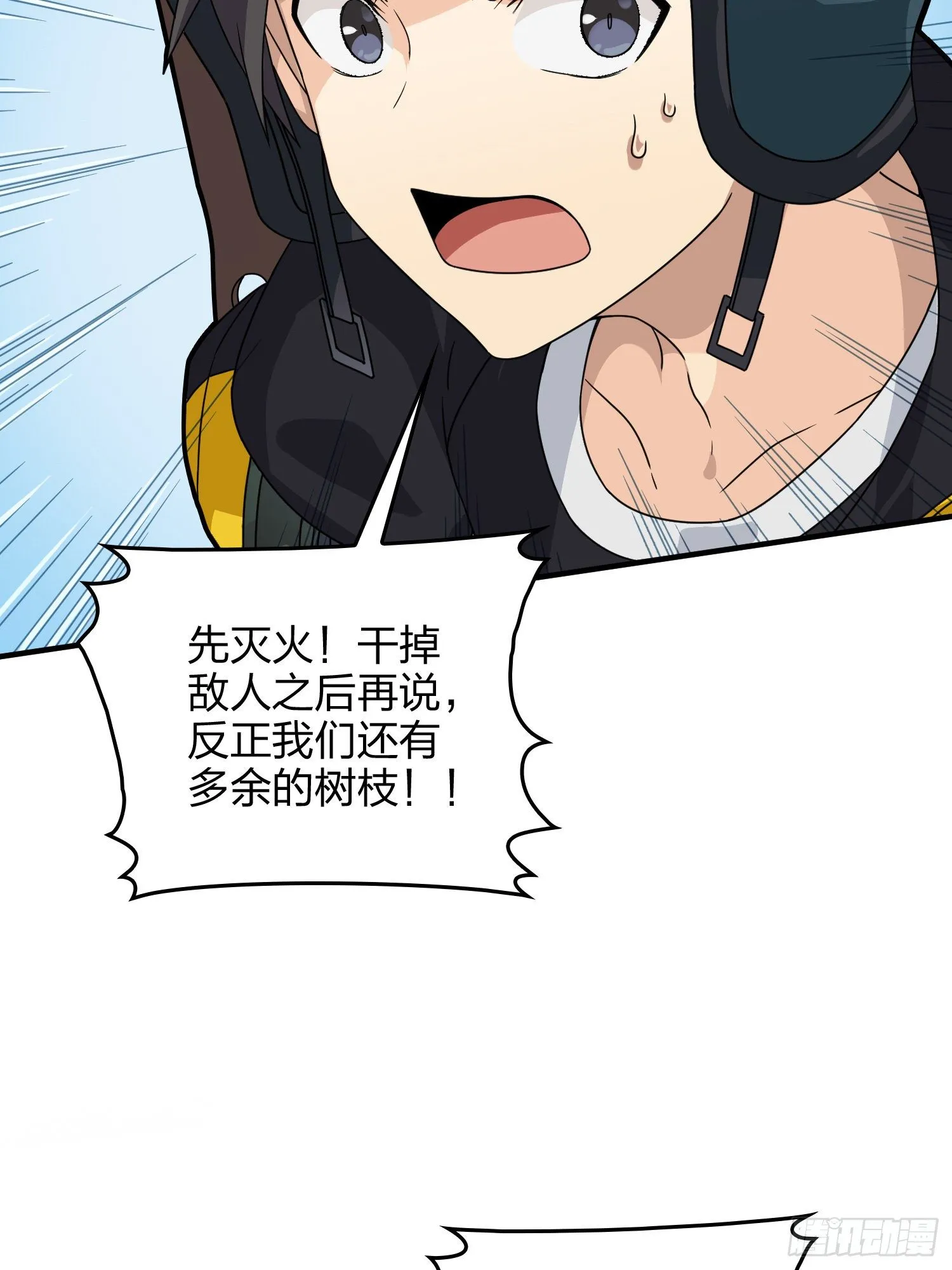 59话.极寒 第86页