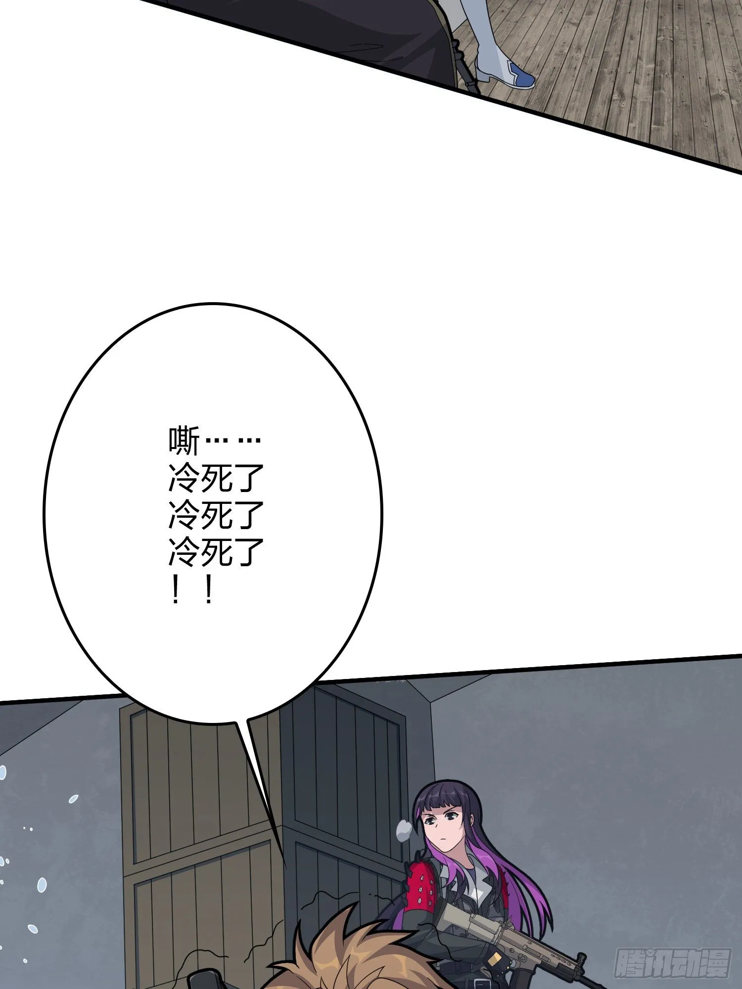 59话.极寒 第91页