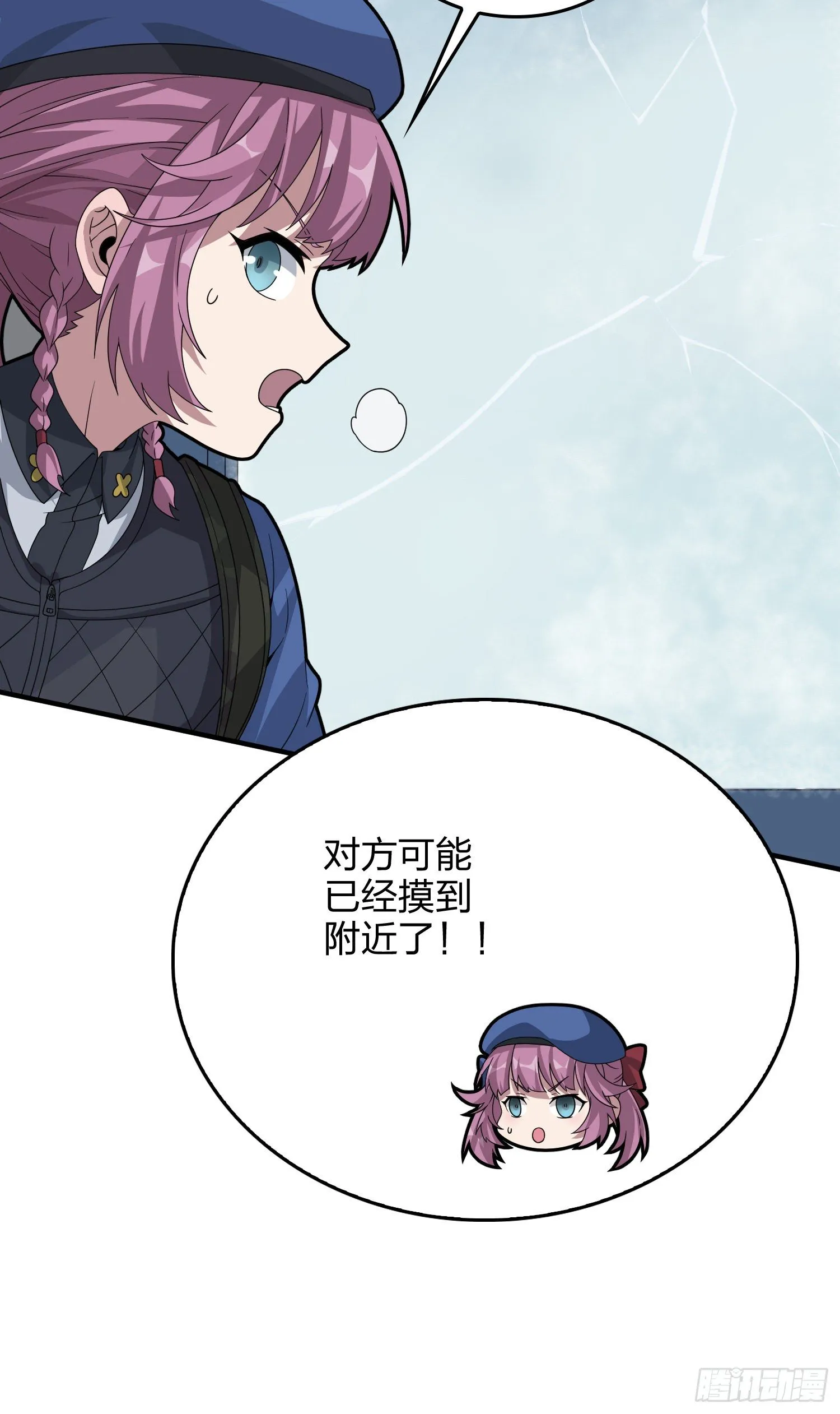 59话.极寒 第95页