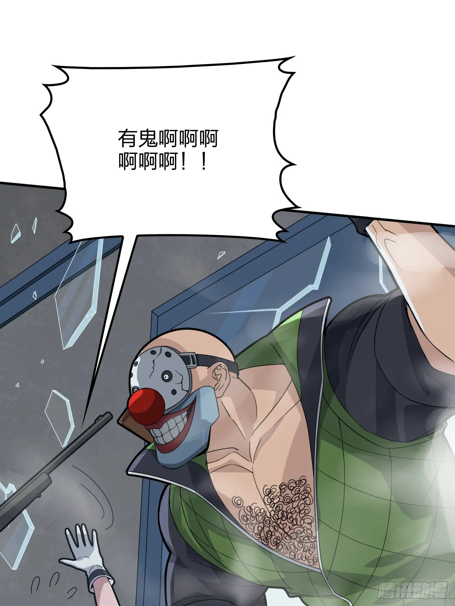 59话.极寒 第99页