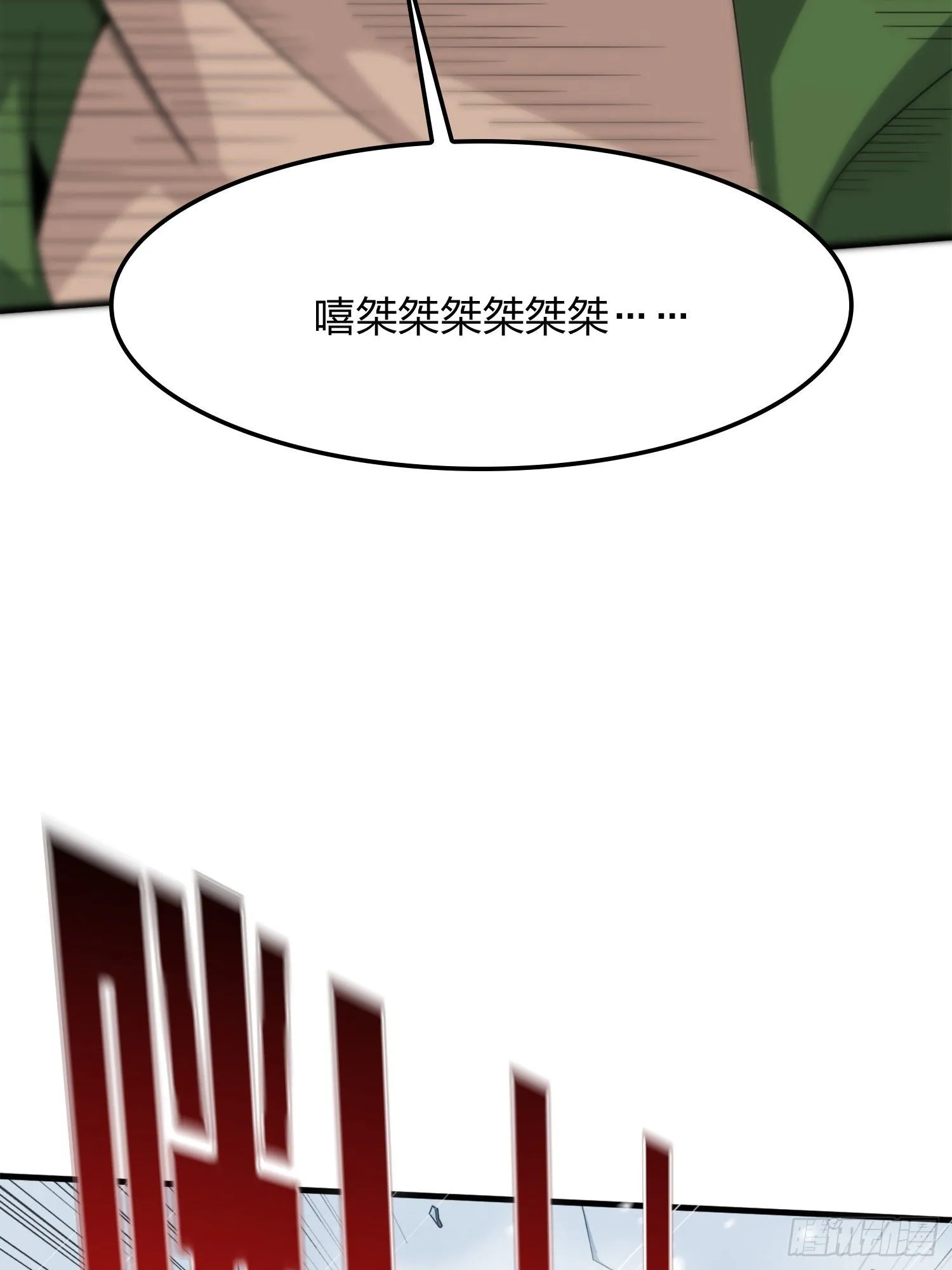 59话.极寒 第104页