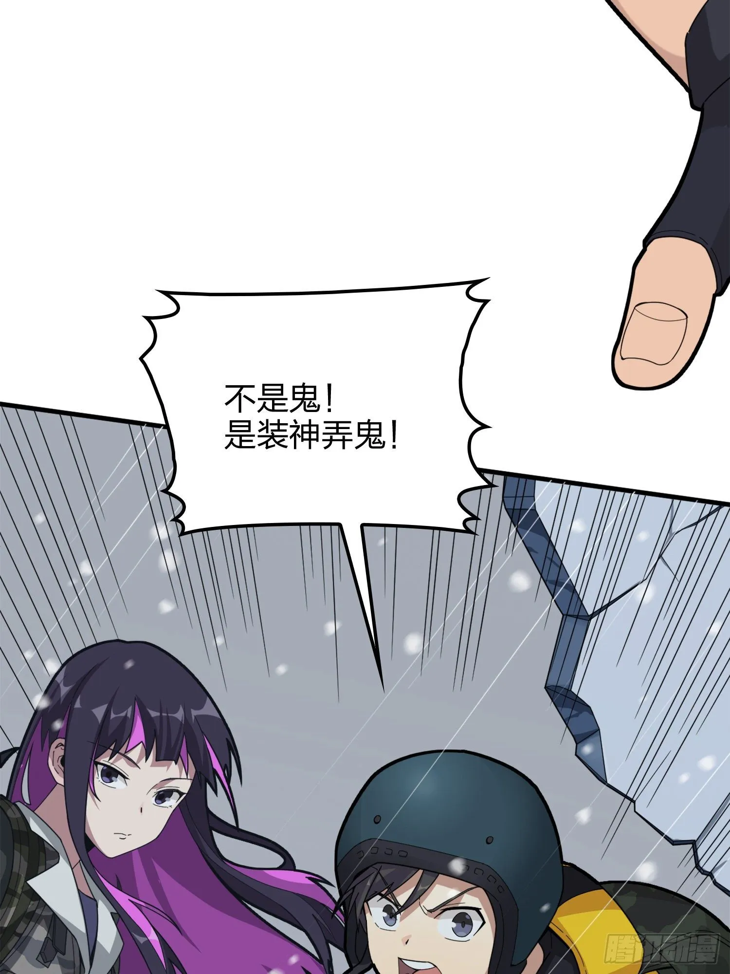 59话.极寒 第107页