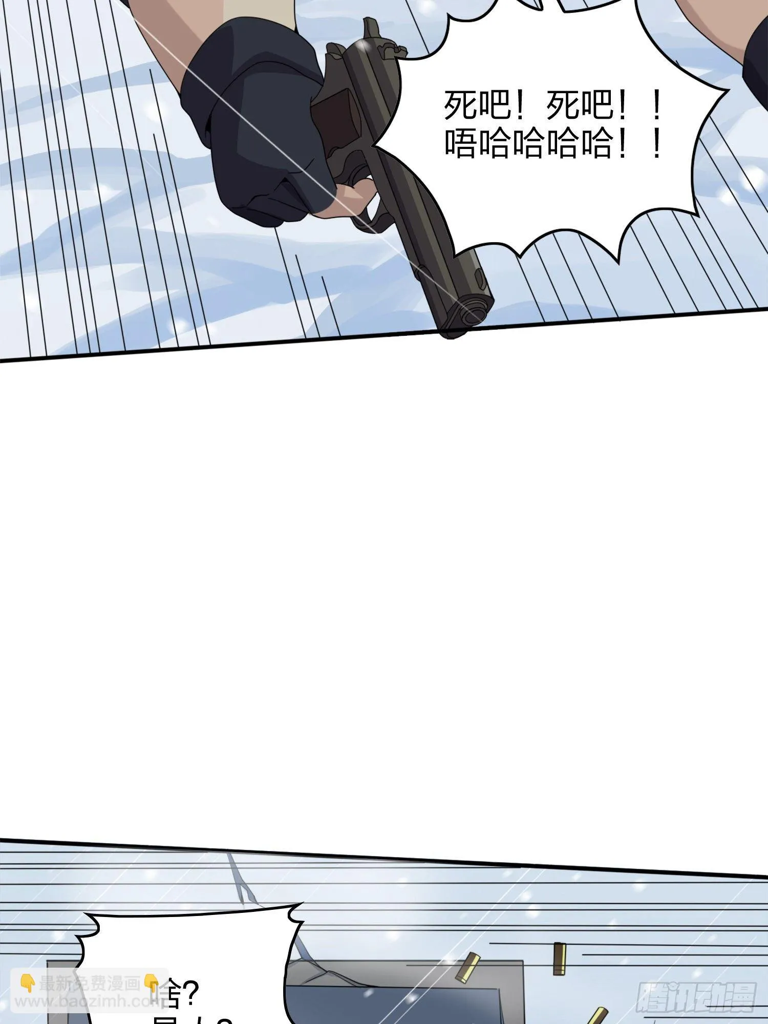 59话.极寒 第119页
