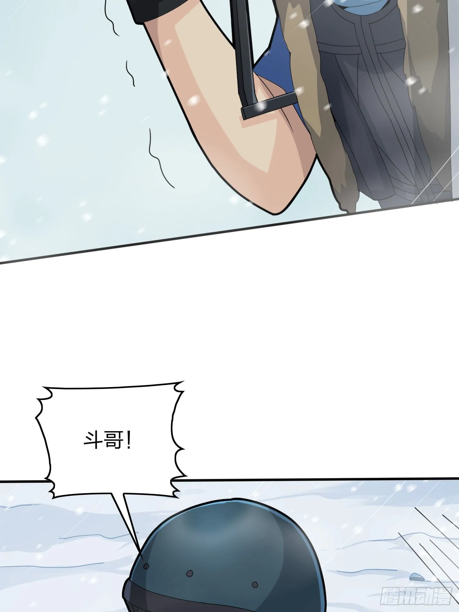 59话.极寒 第122页