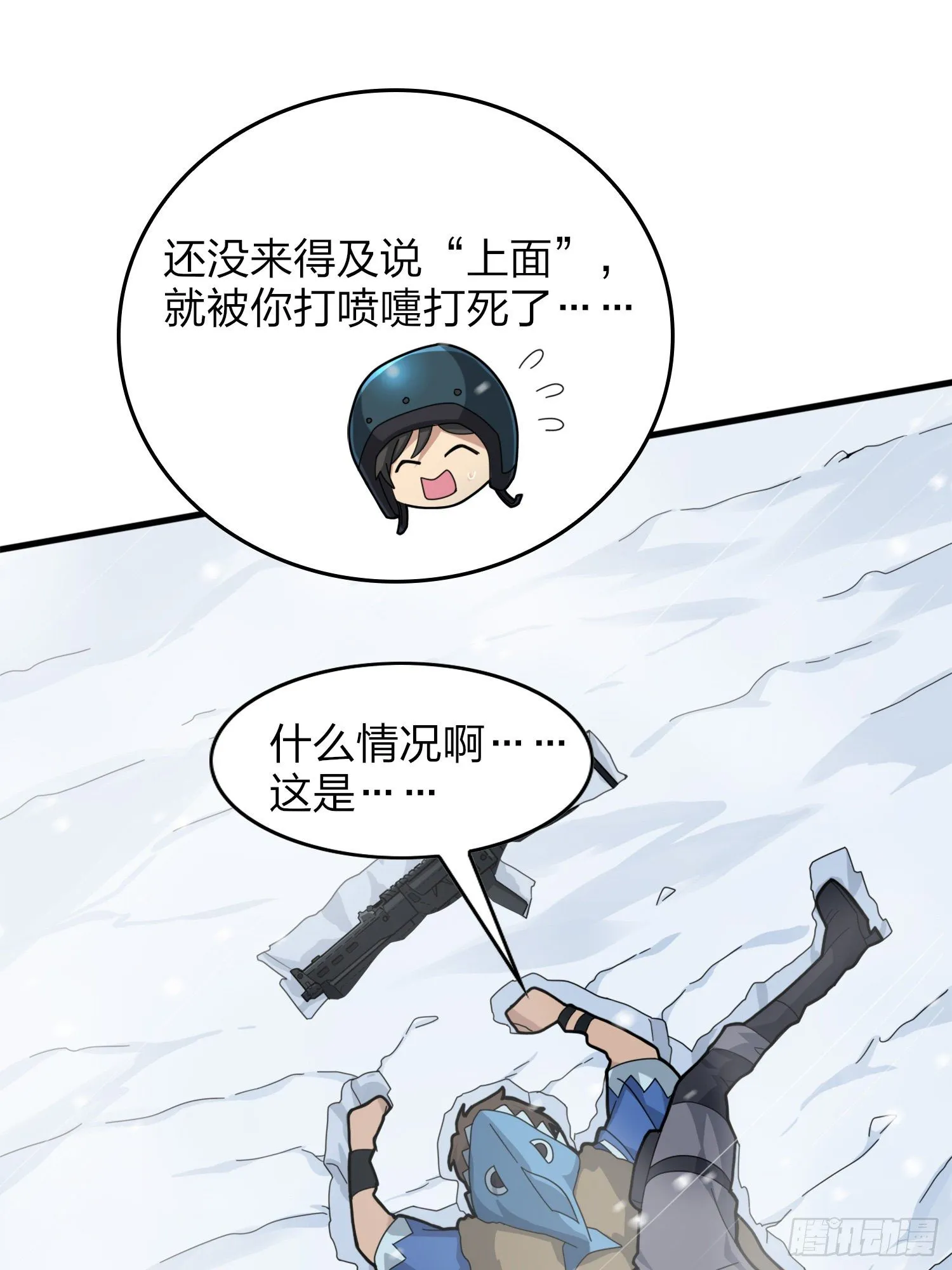 59话.极寒 第128页