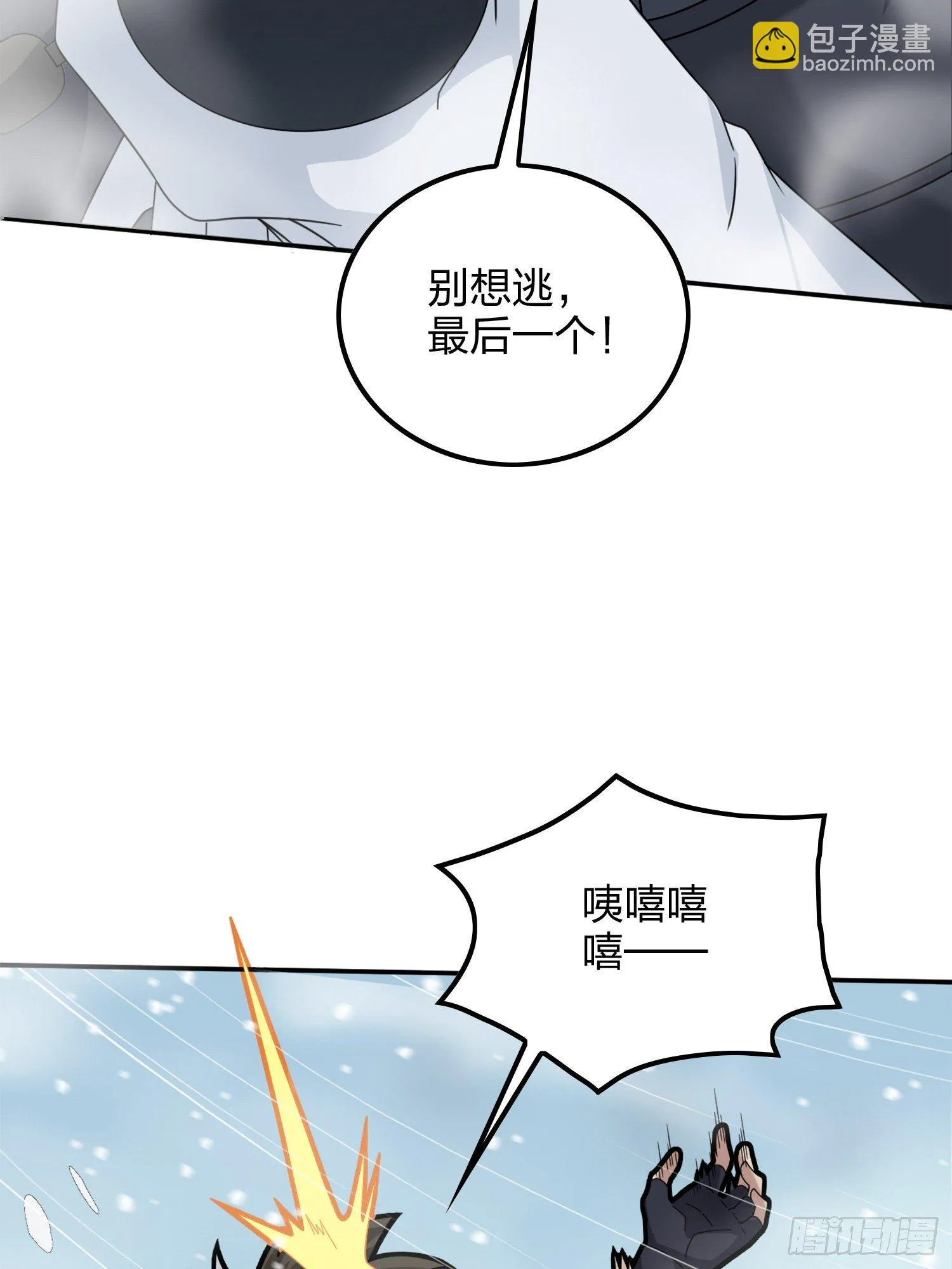 59话.极寒 第134页