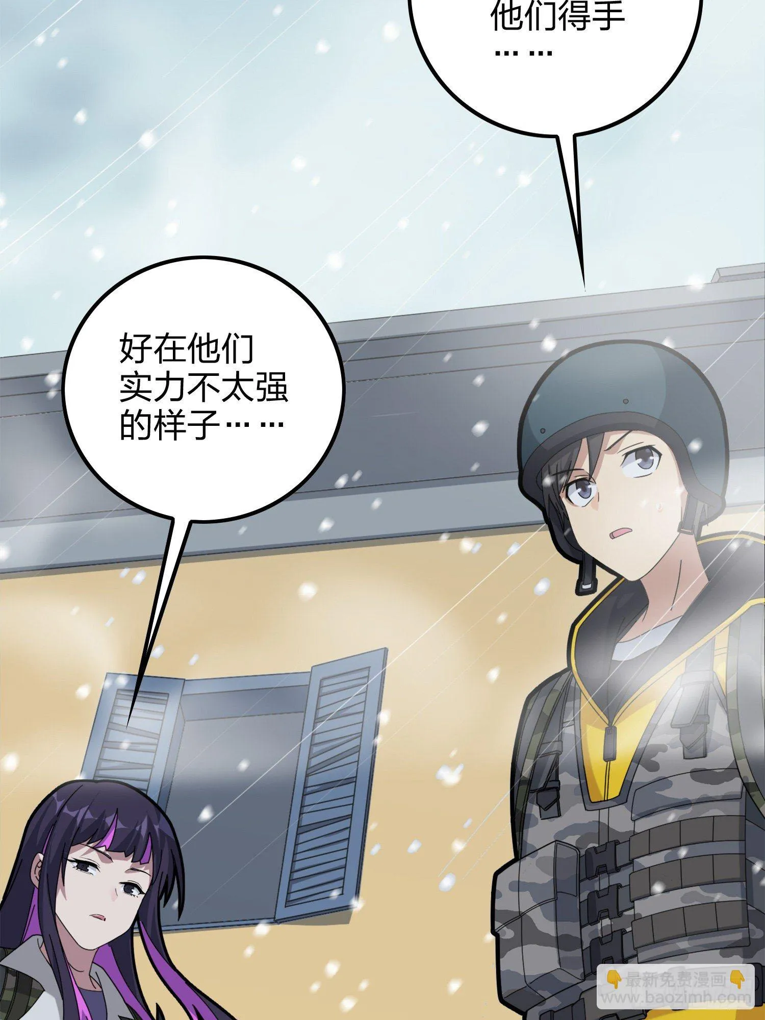 59话.极寒 第137页