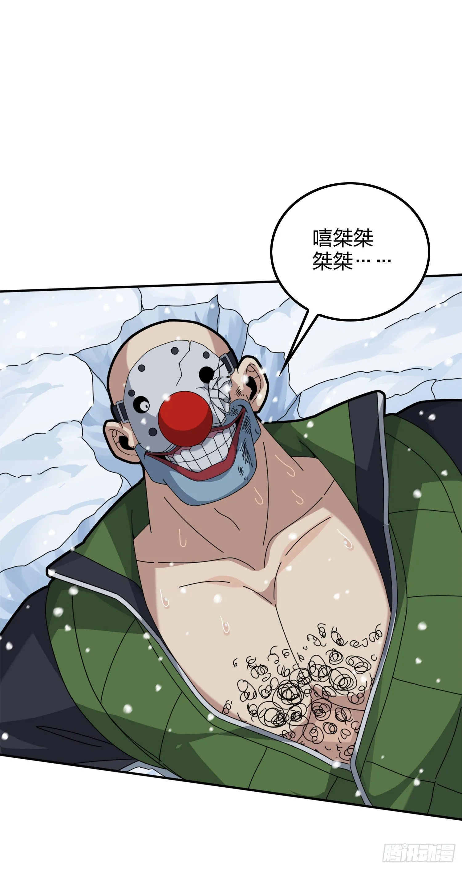 59话.极寒 第139页