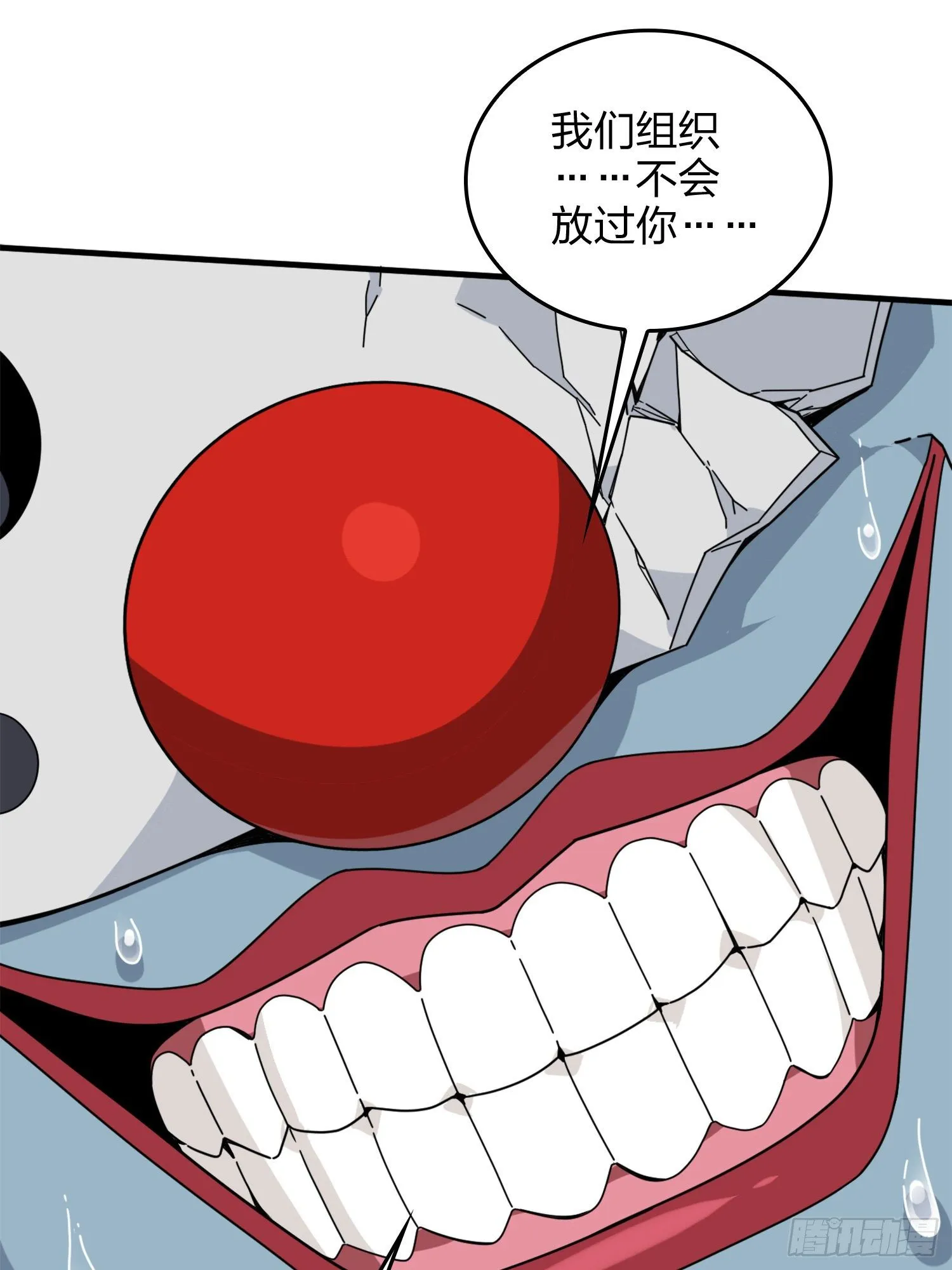 59话.极寒 第142页
