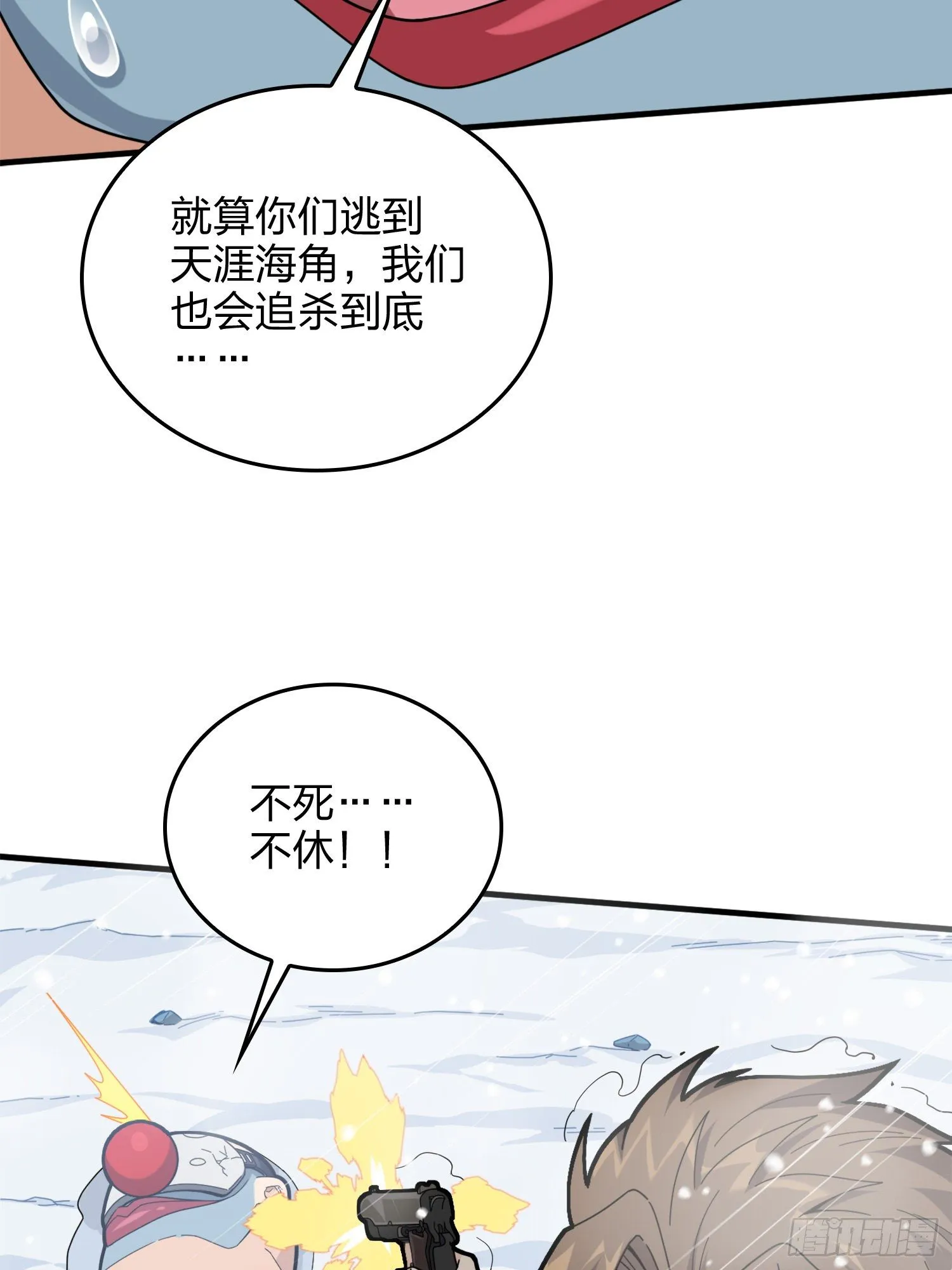 59话.极寒 第143页