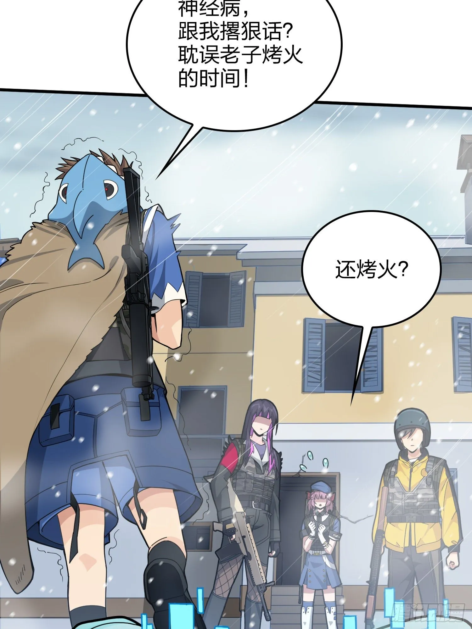 59话.极寒 第145页