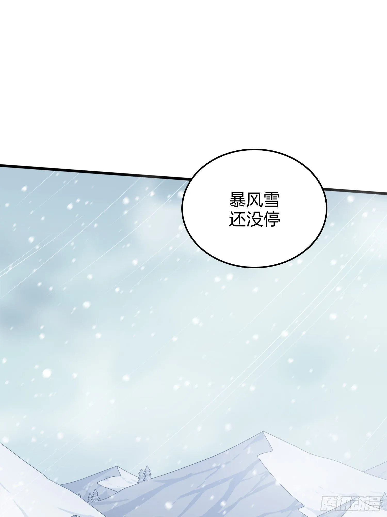 59话.极寒 第148页