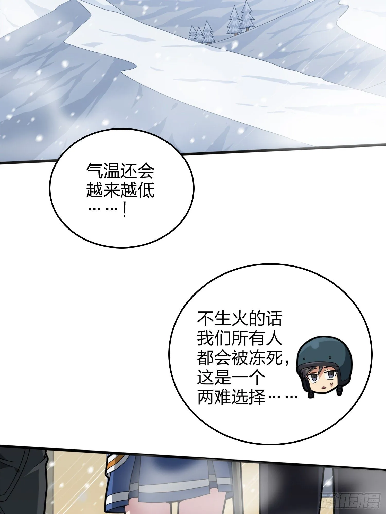 59话.极寒 第149页