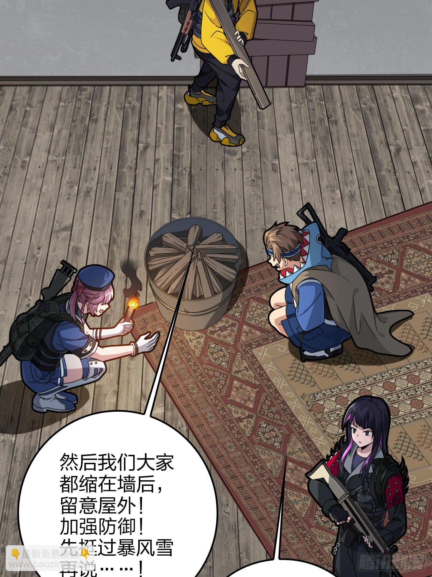 59话.极寒 第152页
