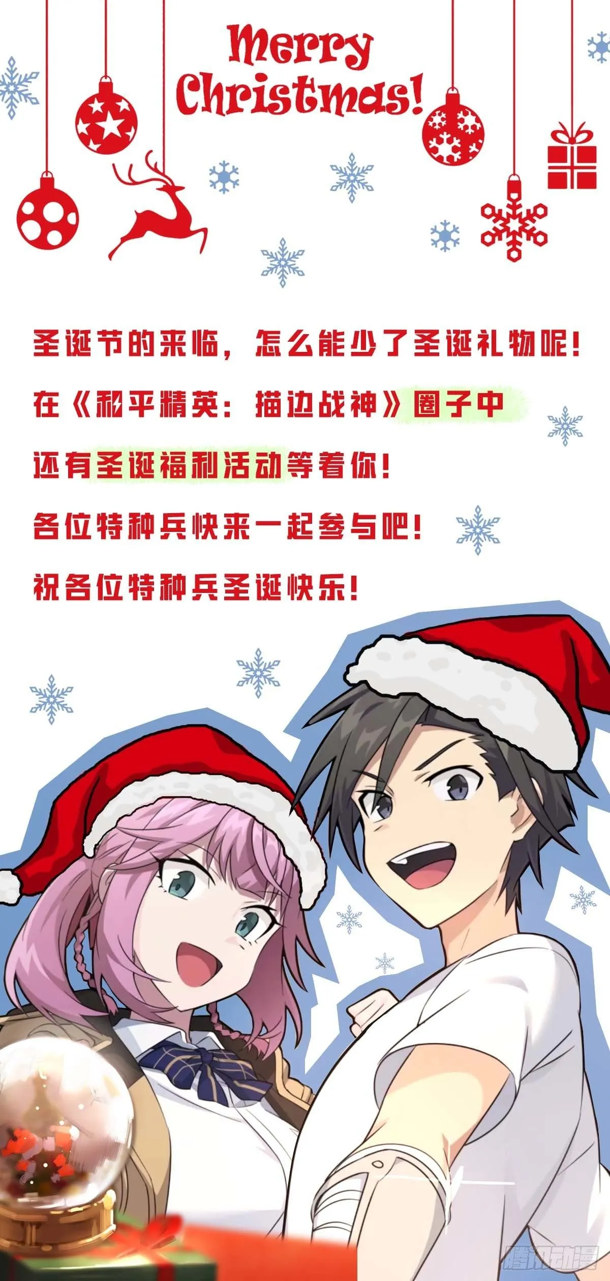 59话.极寒 第160页