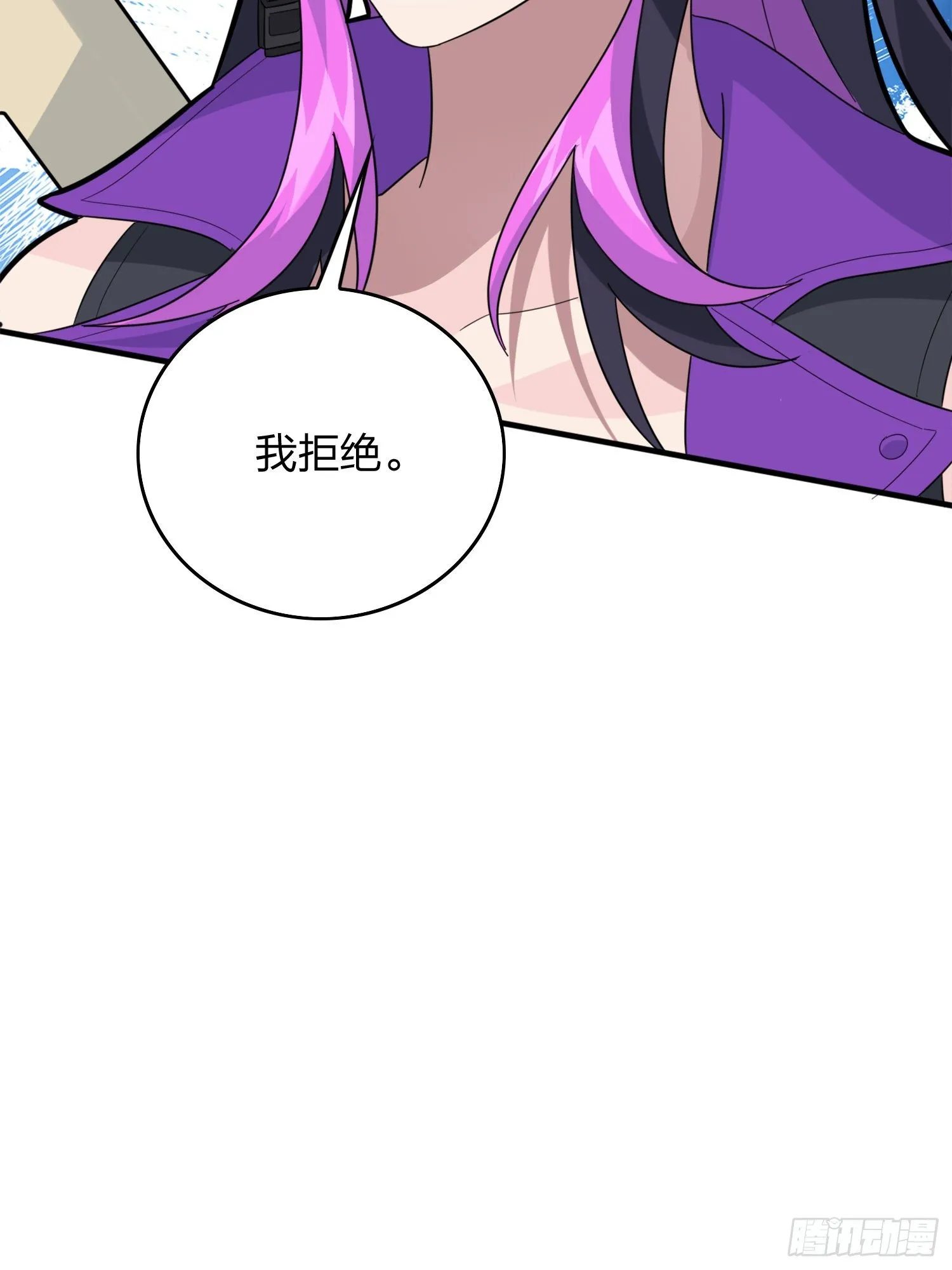 58话.终于！我的战队！！！ 第7页