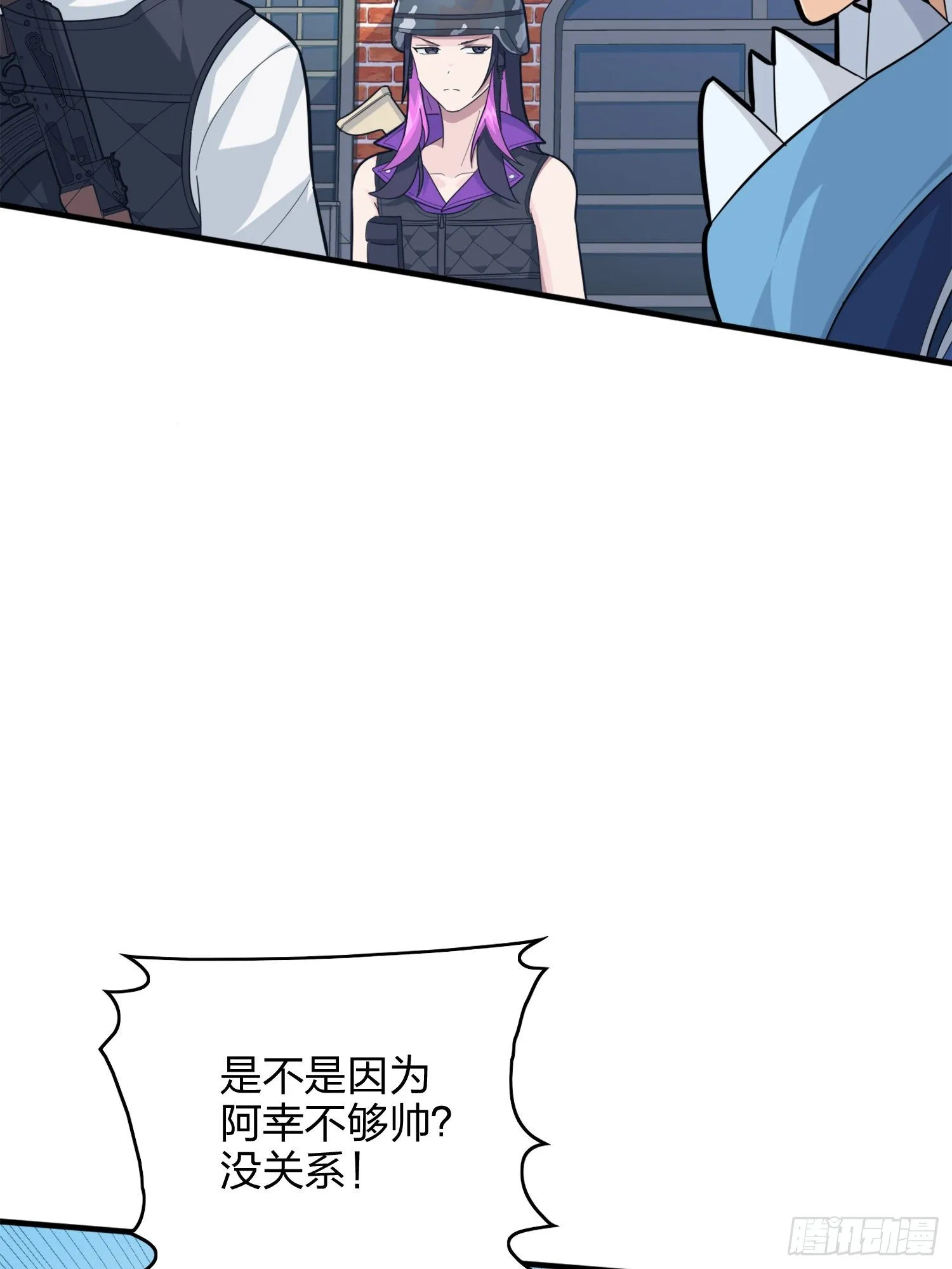 58话.终于！我的战队！！！ 第10页
