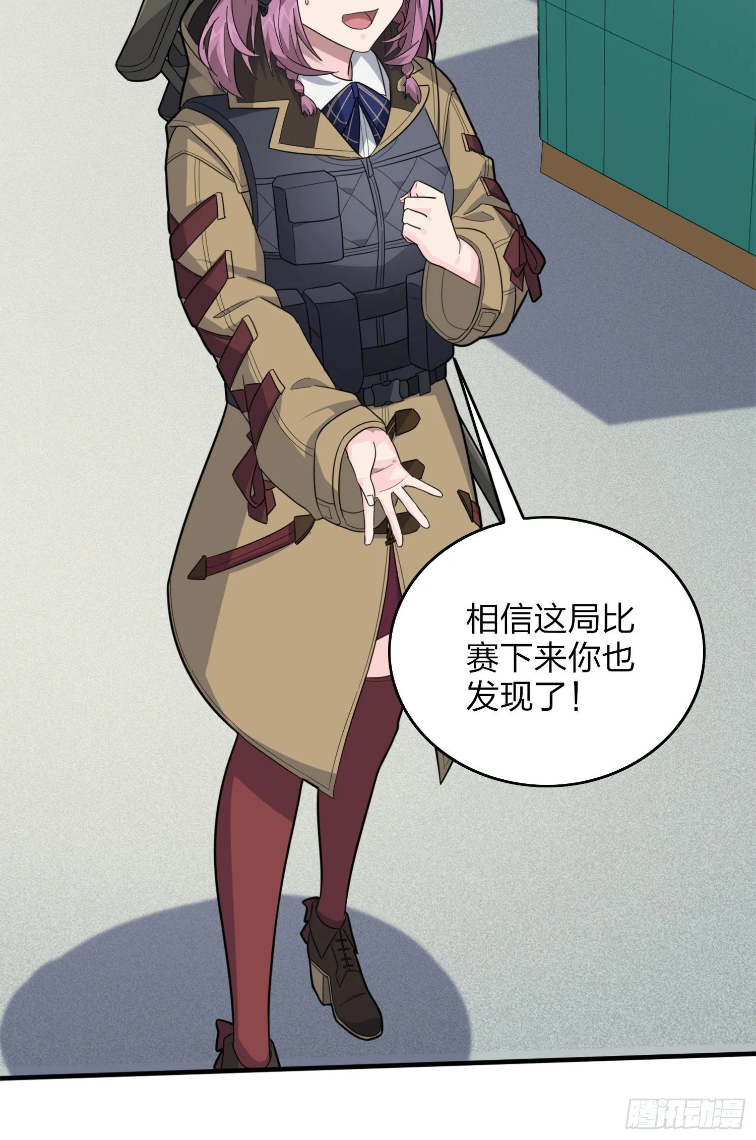 58话.终于！我的战队！！！ 第16页