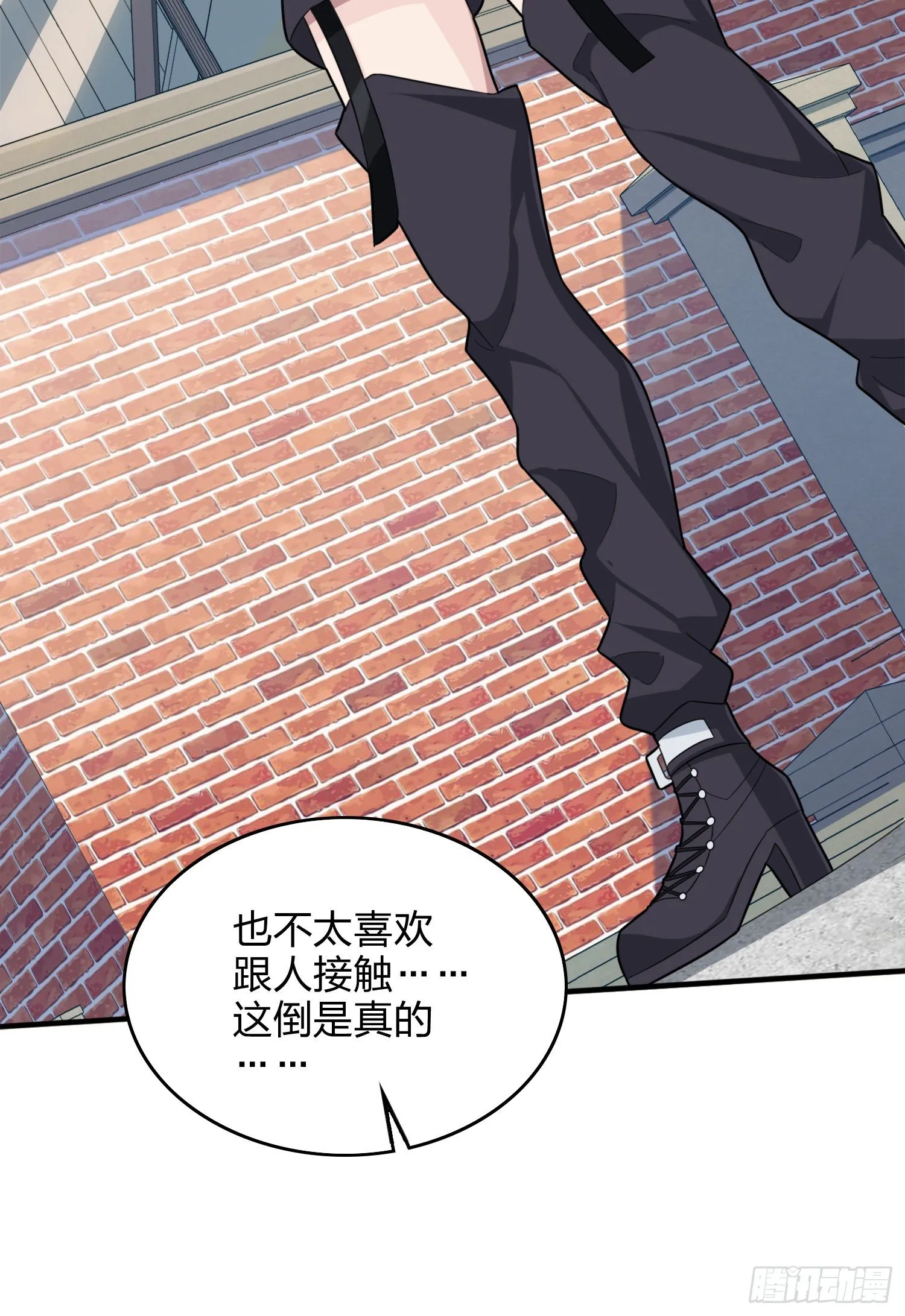 58话.终于！我的战队！！！ 第24页
