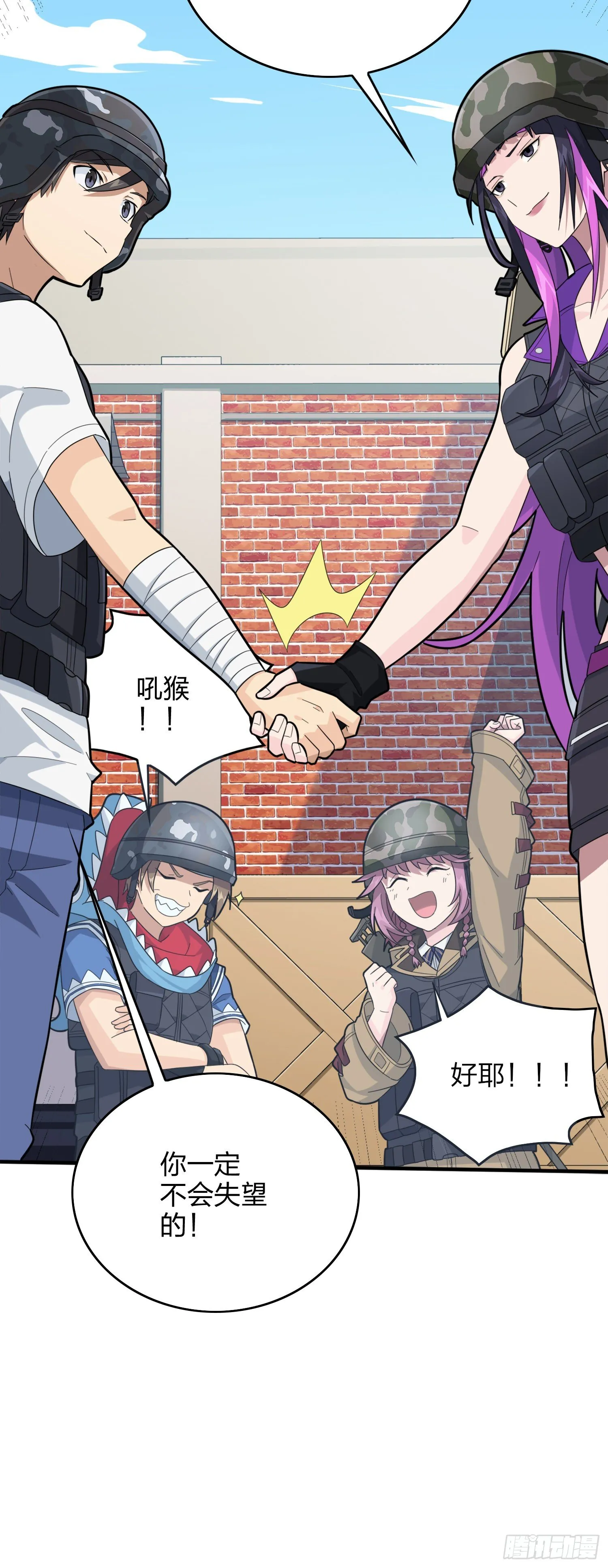 58话.终于！我的战队！！！ 第39页