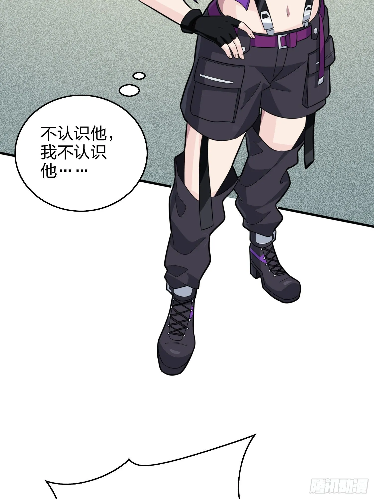 58话.终于！我的战队！！！ 第52页