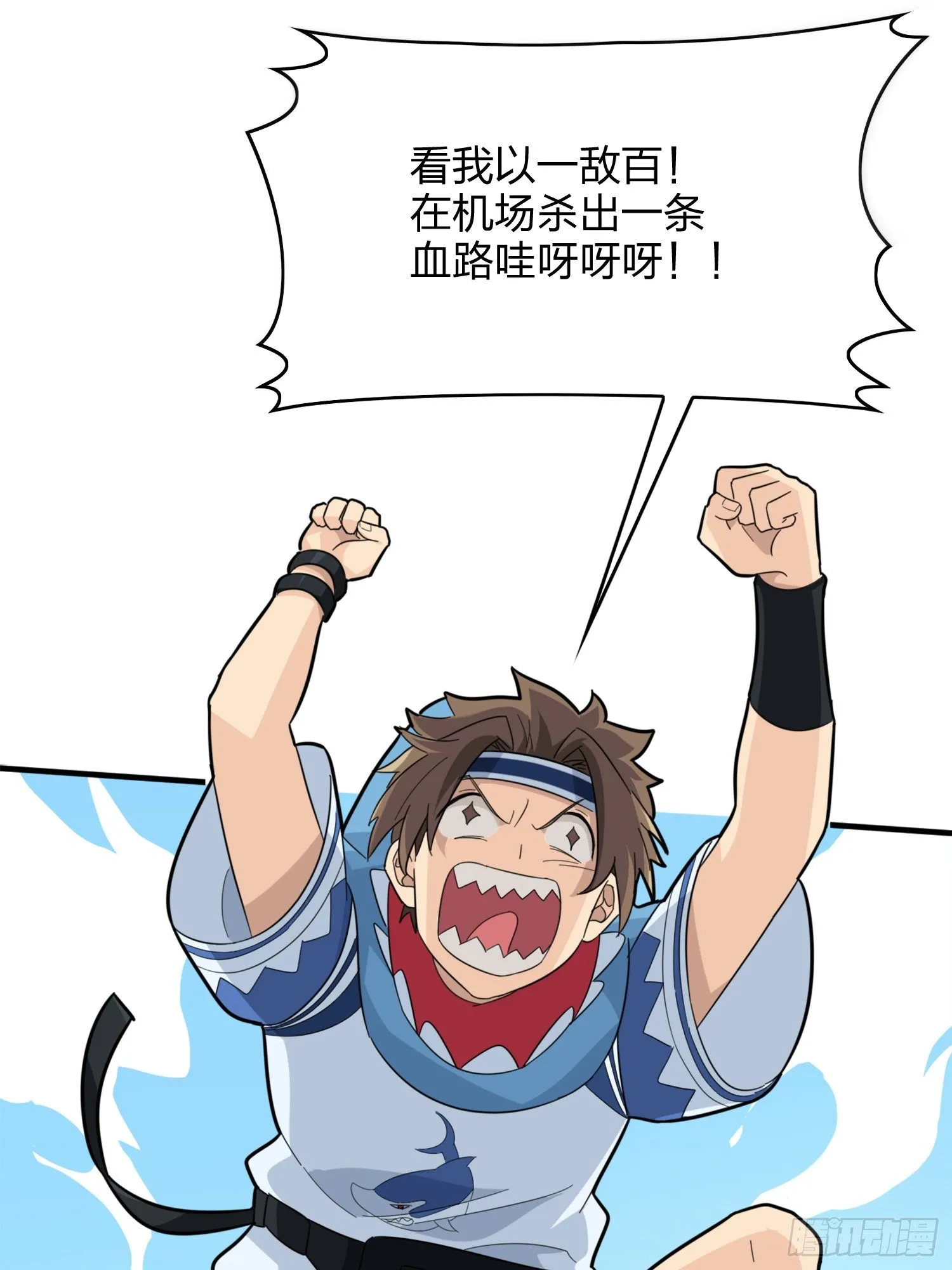 58话.终于！我的战队！！！ 第55页