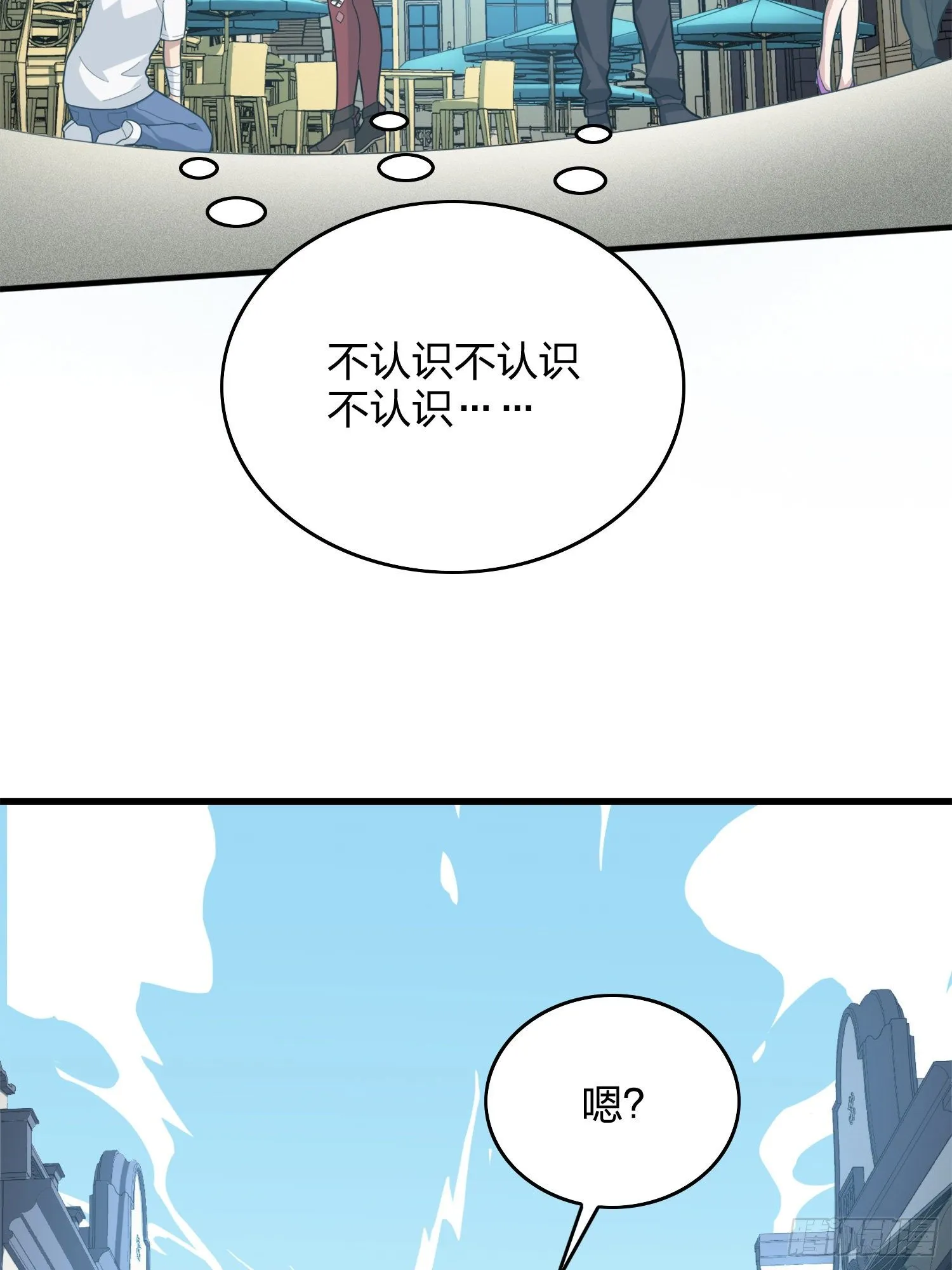 58话.终于！我的战队！！！ 第57页