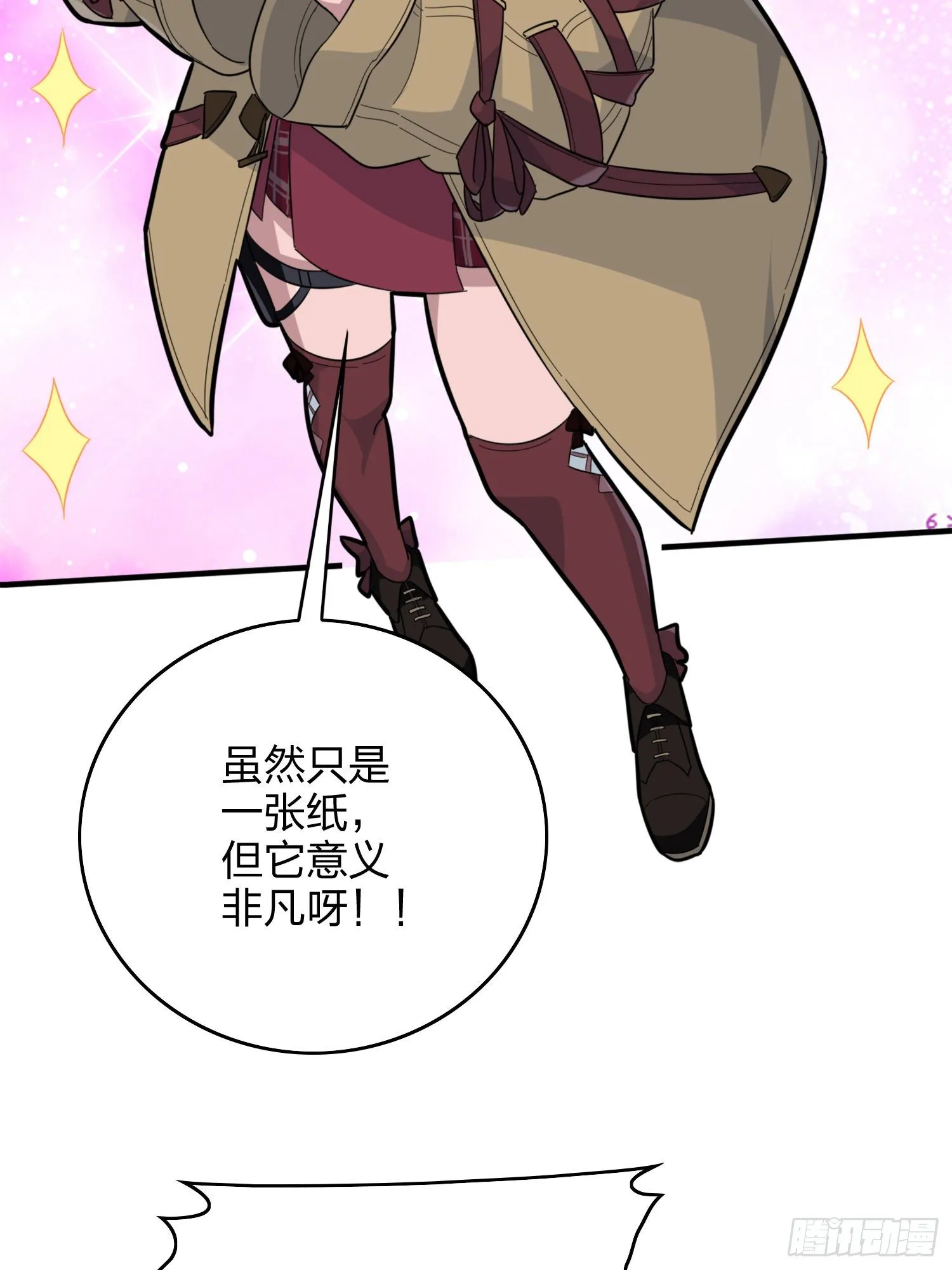 58话.终于！我的战队！！！ 第76页