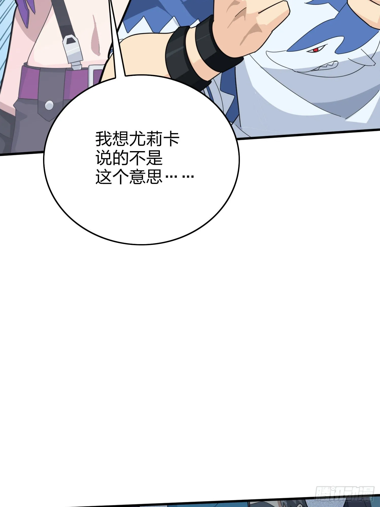 58话.终于！我的战队！！！ 第78页