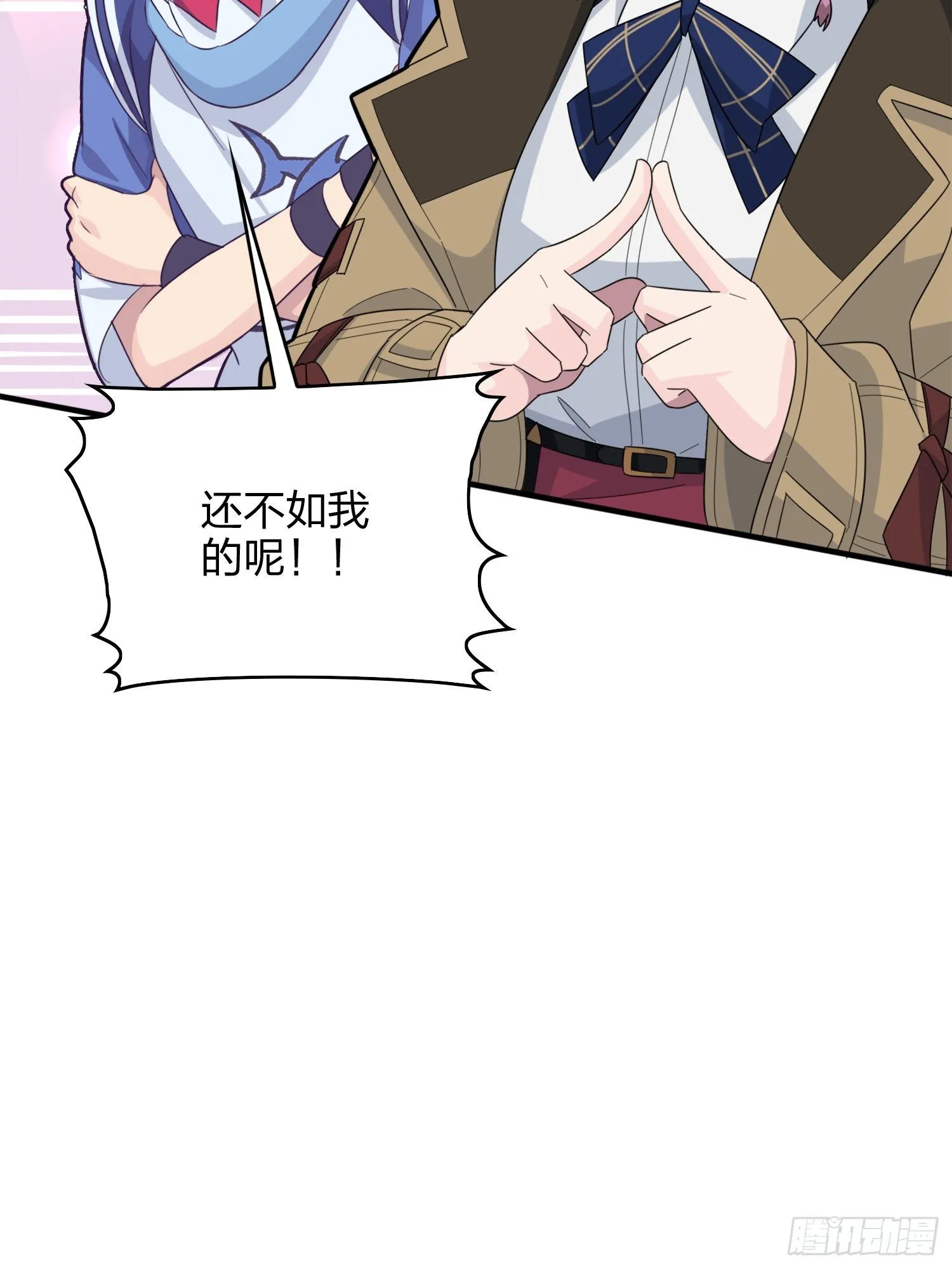 58话.终于！我的战队！！！ 第84页