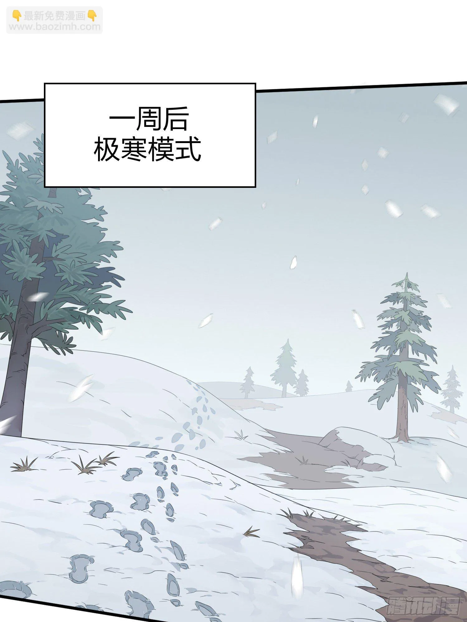 58话.终于！我的战队！！！ 第116页