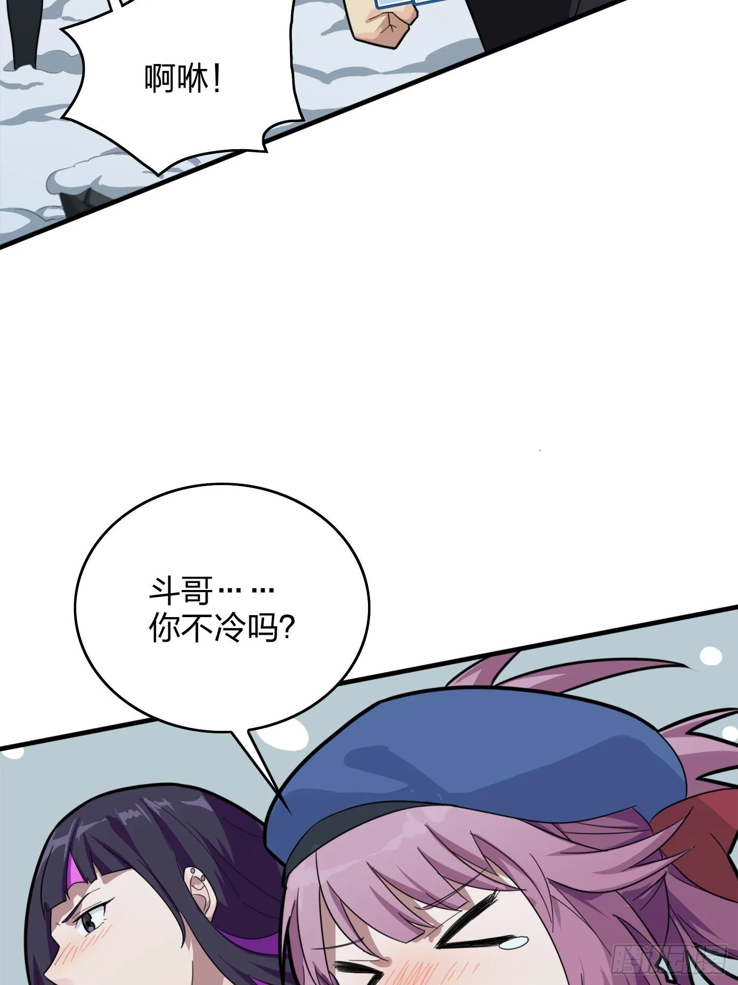 58话.终于！我的战队！！！ 第120页