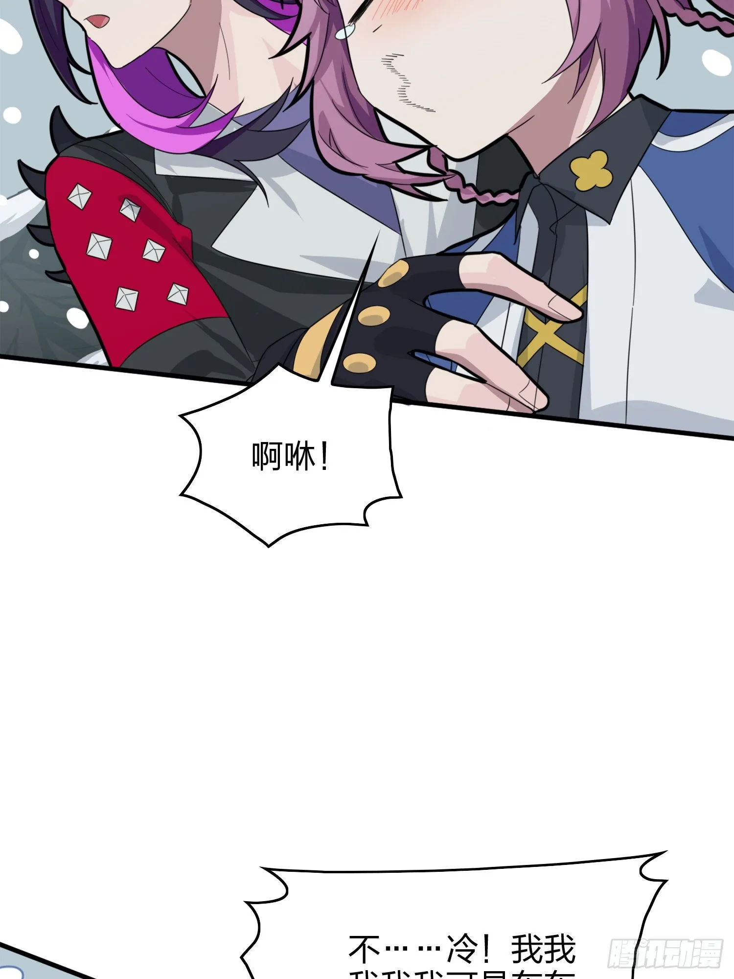58话.终于！我的战队！！！ 第121页