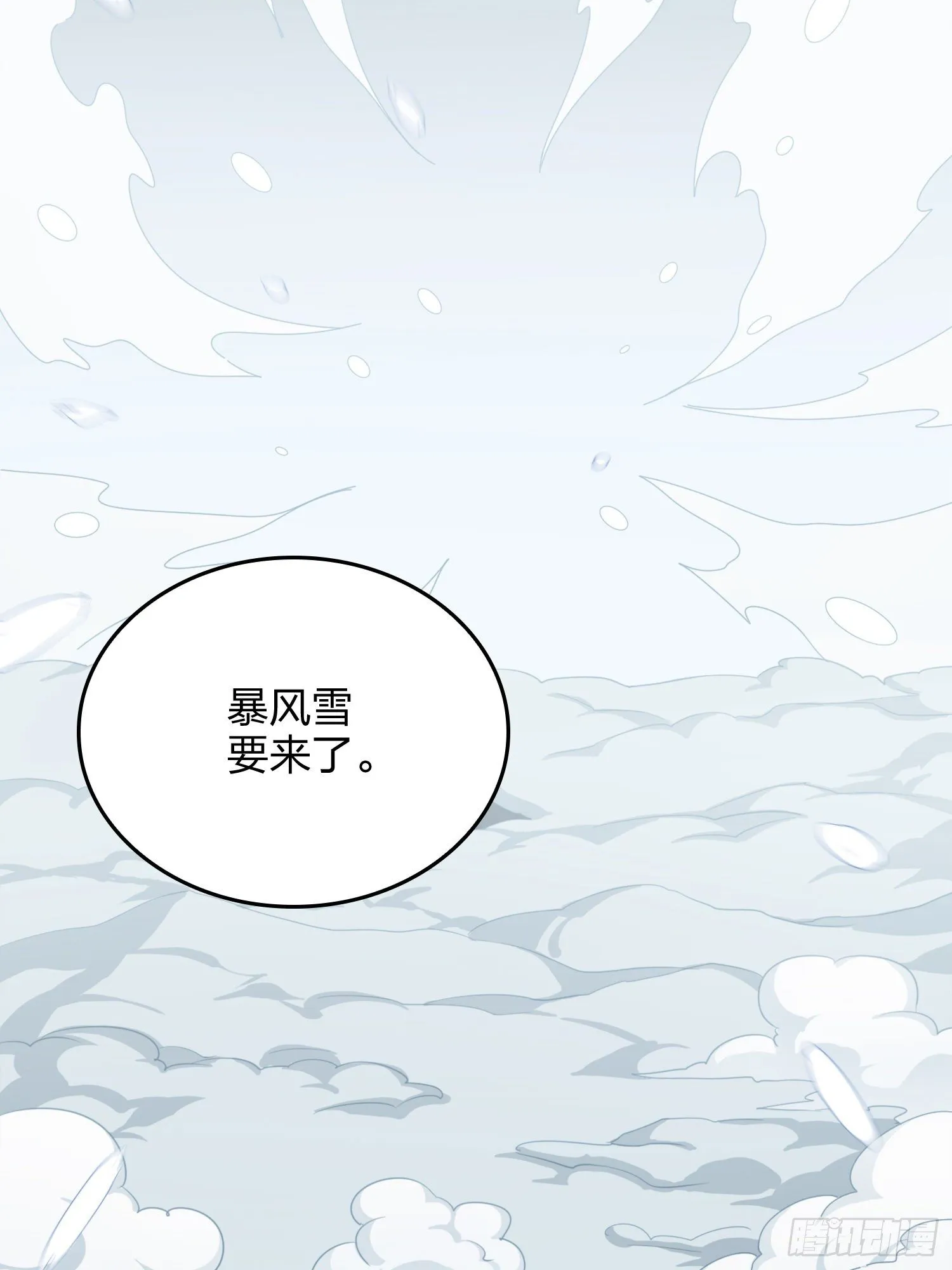 58话.终于！我的战队！！！ 第128页