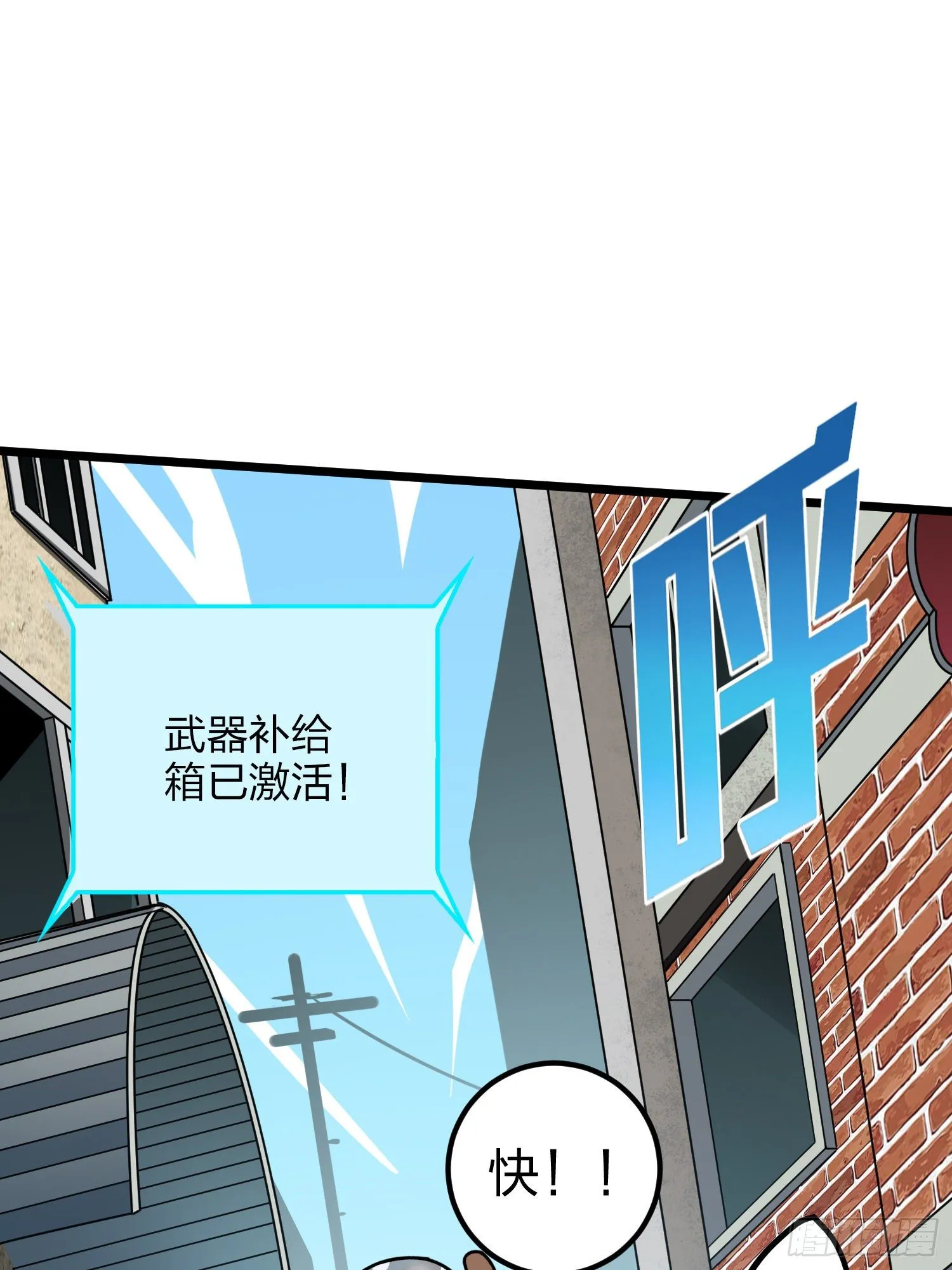 57话.撕破脸! 第2页