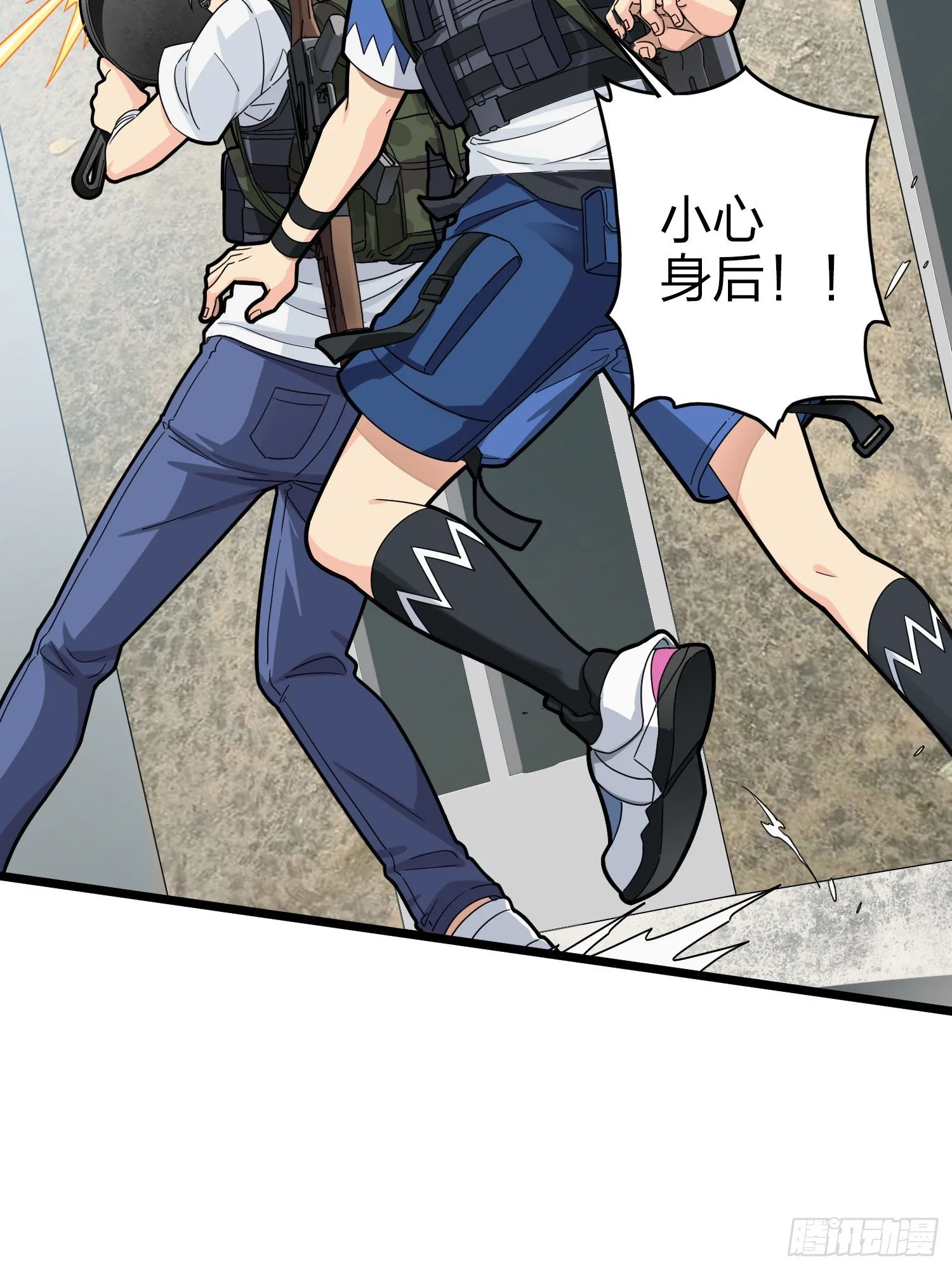 57话.撕破脸! 第9页