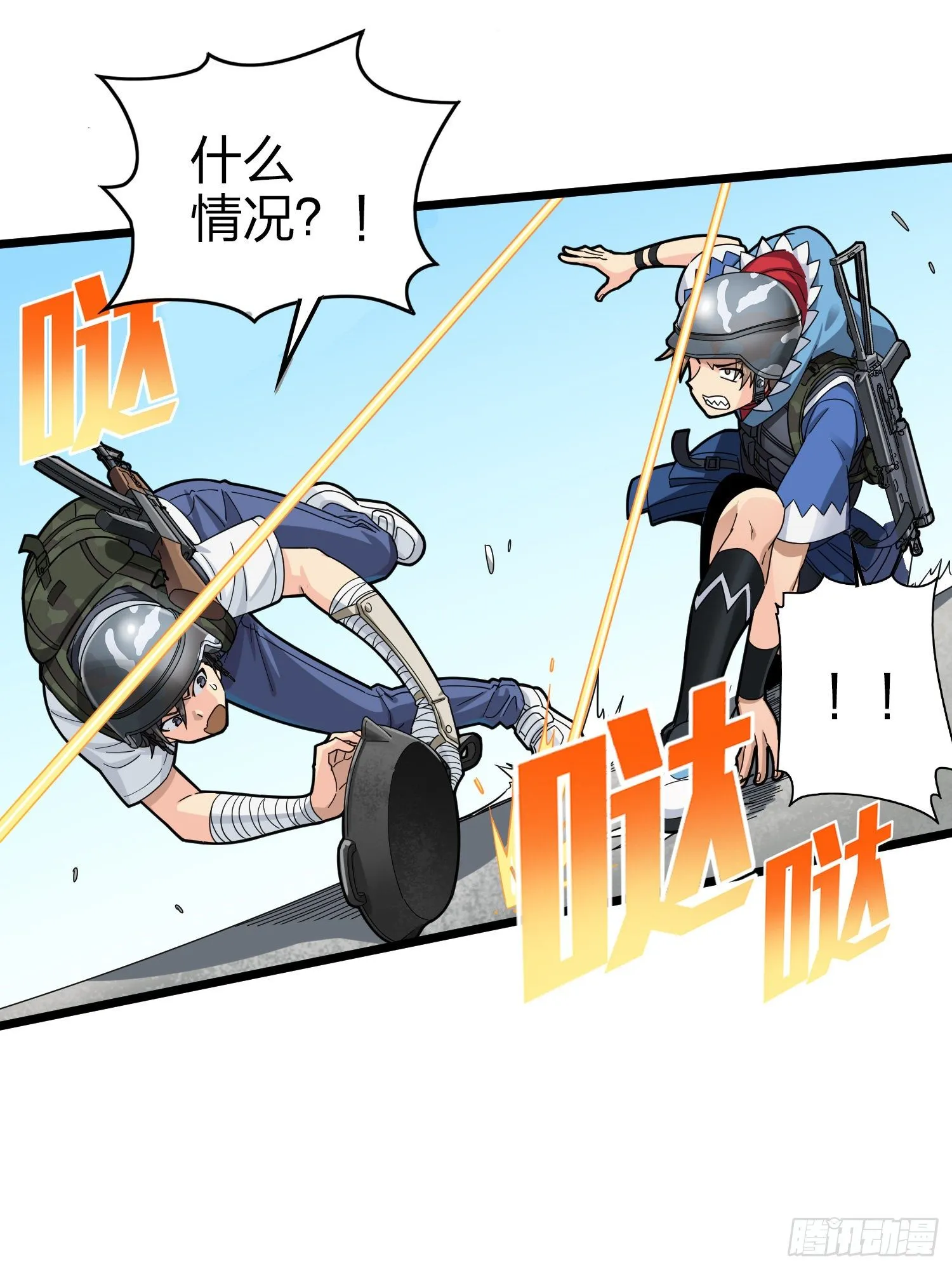 57话.撕破脸! 第10页